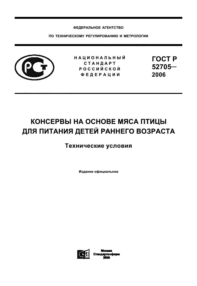   52705-2006