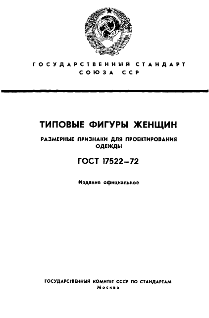  17522-72