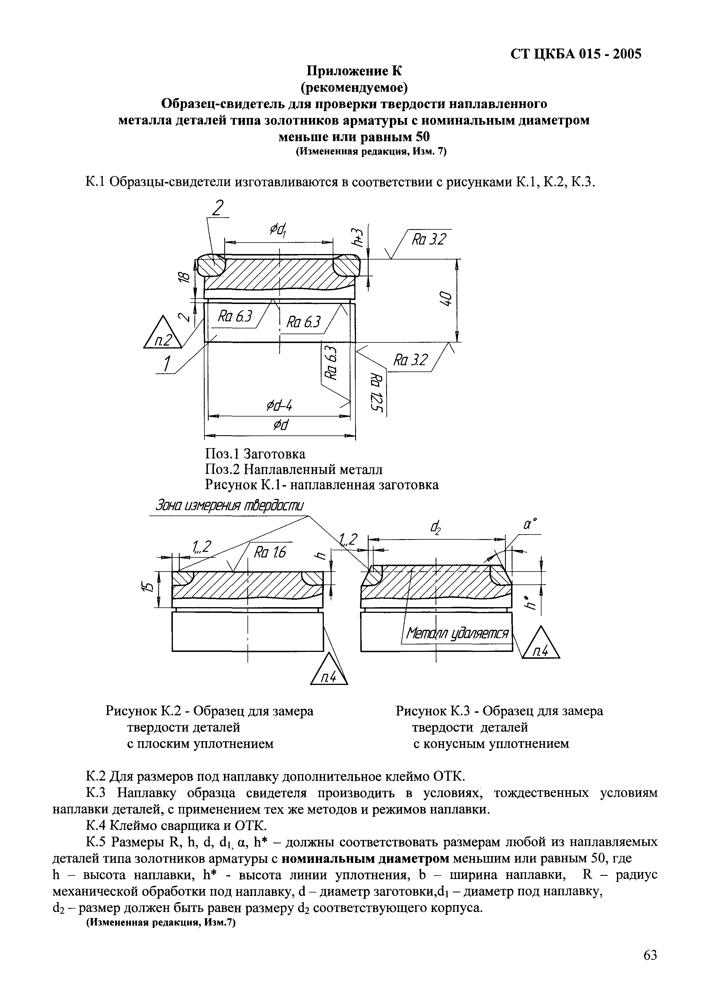 запрос в министерство юстиции образец