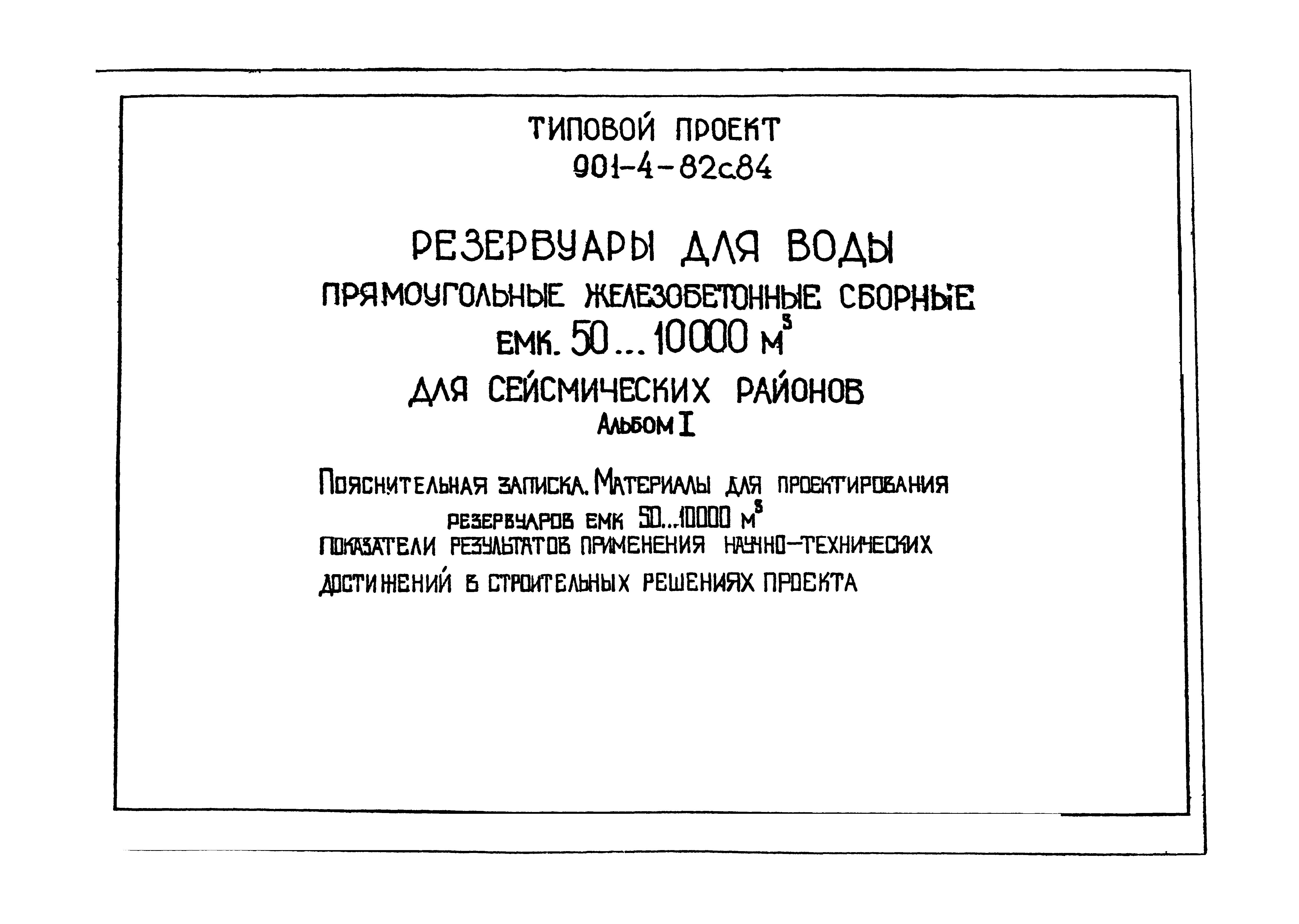 Ттк на устройство мягкой кровли из рулонного наплавляемого материала