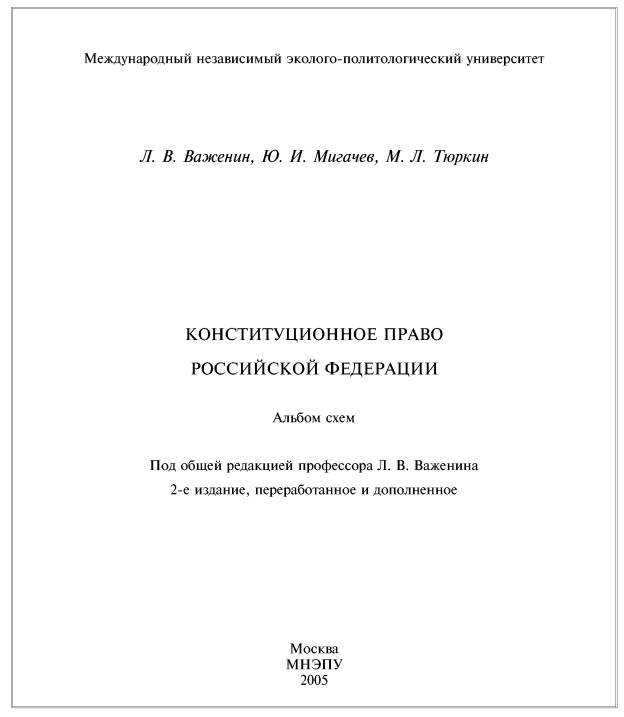 Решебник по Математике 2-й Класс Автор Моро
