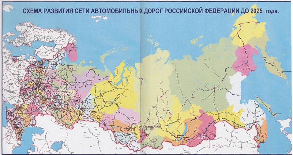Карта схема автомобильных дорог рф Карта схема автомобильных дорог рф
