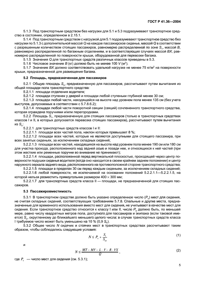 ГОСТ Р 41.36-2004