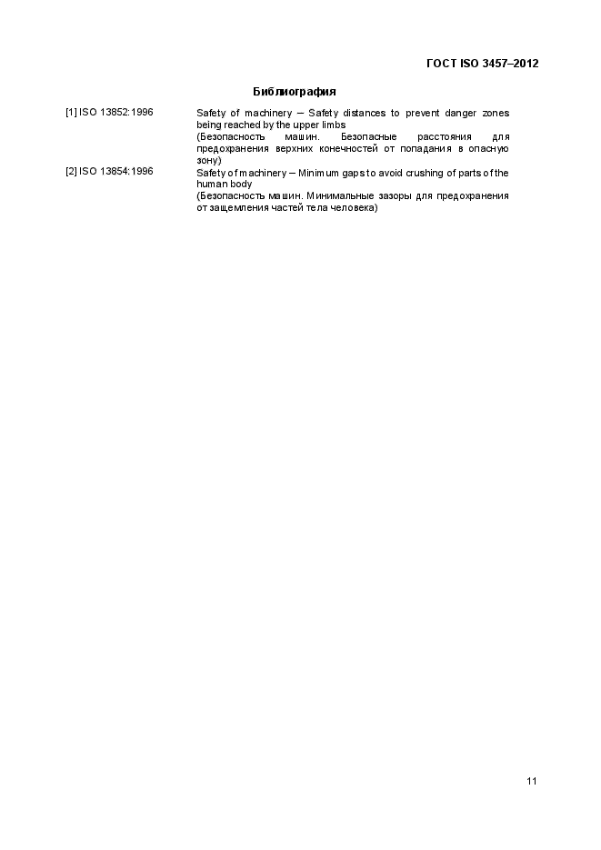 ISO 13854:1996 - Safety of machinery - Minimum gaps to avoid crushing of  parts of the human body