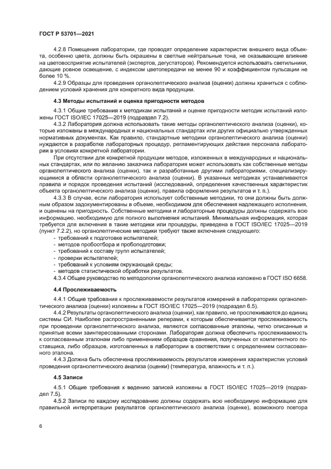 Инструкция по объекту. Акт отбора образцов для сертификации. Протокол испытания ворота. Математика это интересно парциальная программа ФГОС Михайлова. Оборудование подведомственное Ростехнадзору.