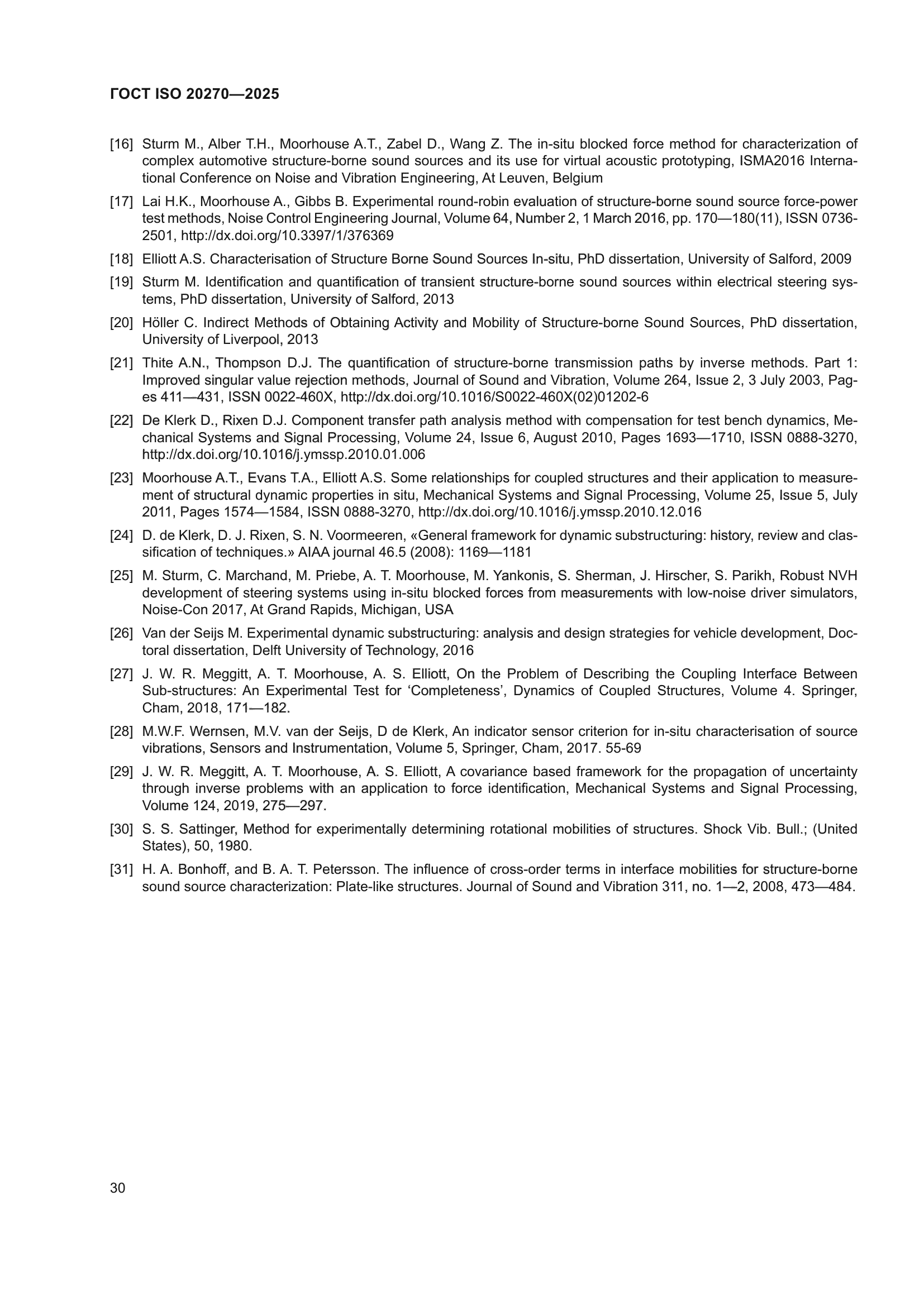 ГОСТ ISO 20270-2025