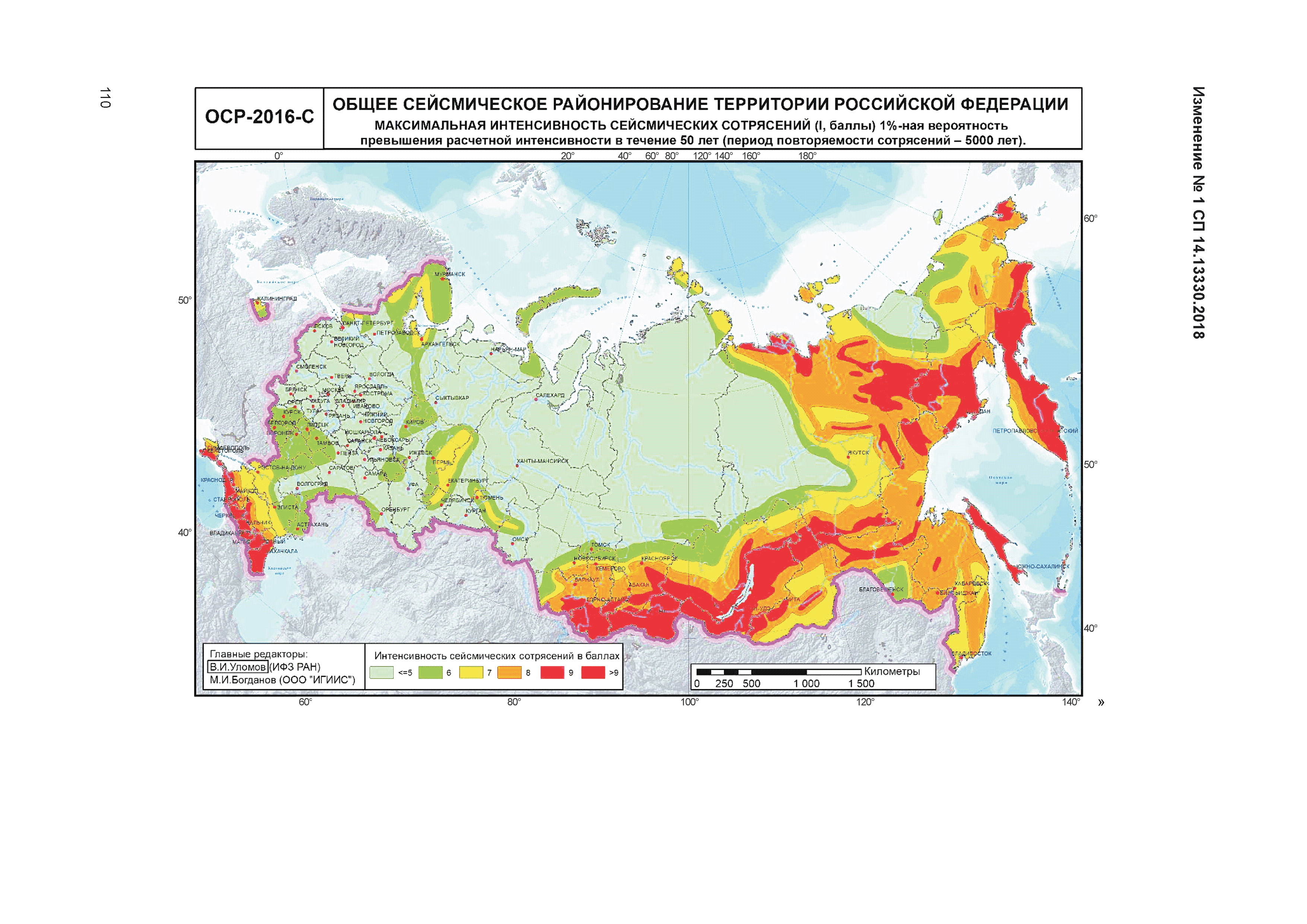 Сейсмическое районирование территории России ОСР-2016 карты