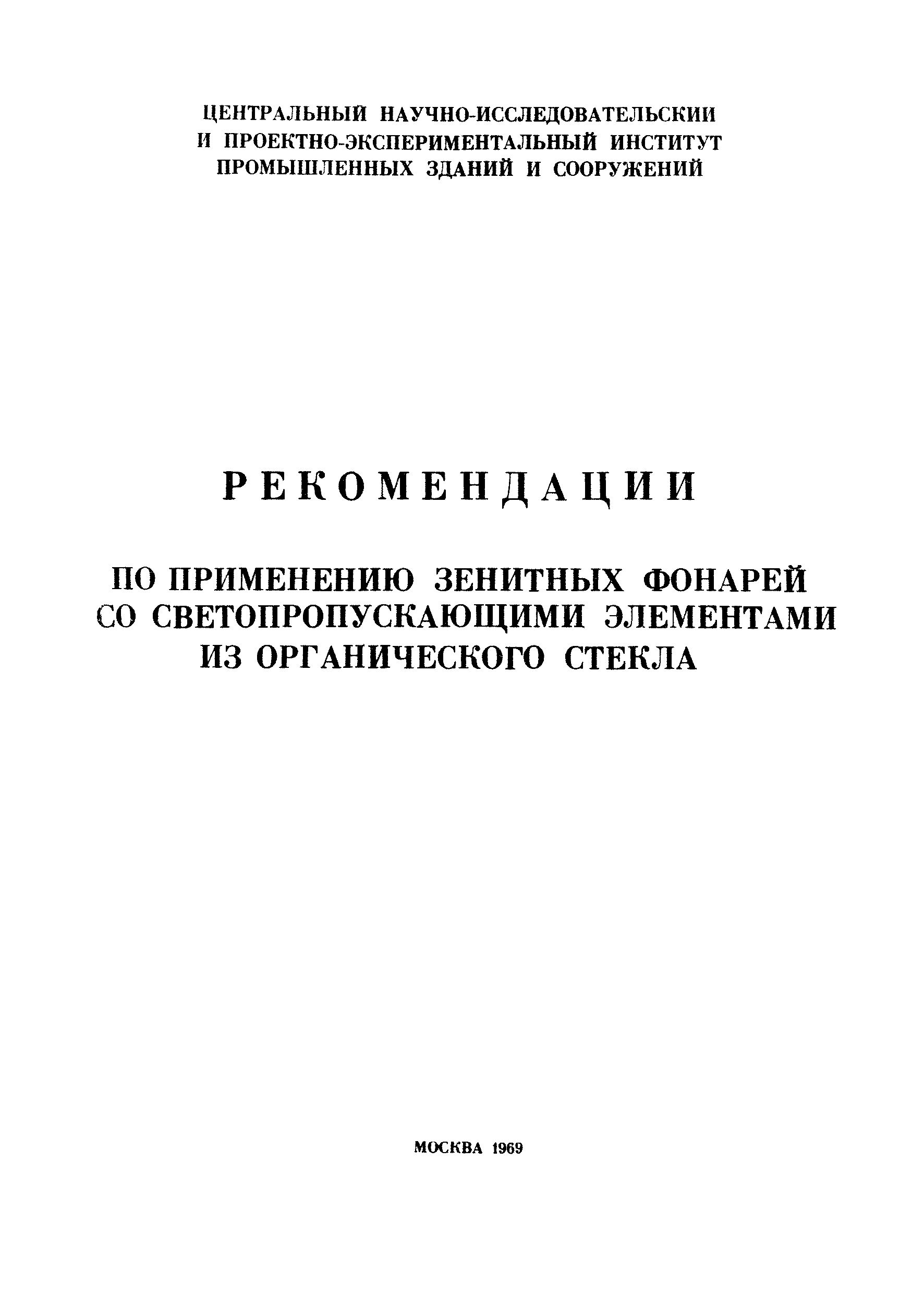 поправка