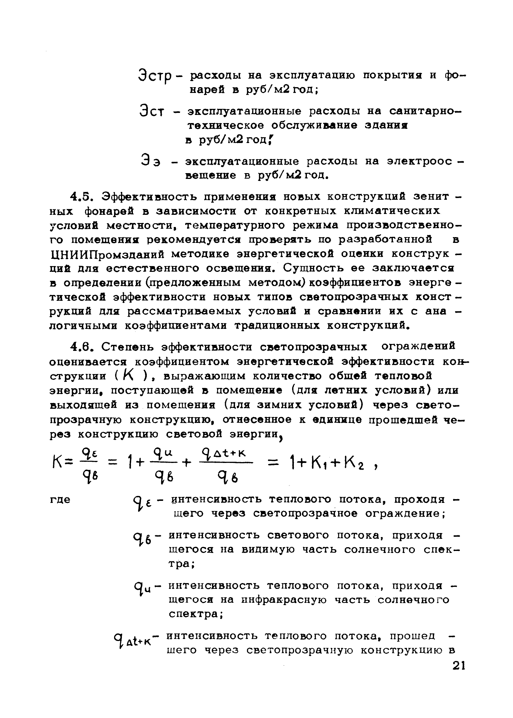 поправка