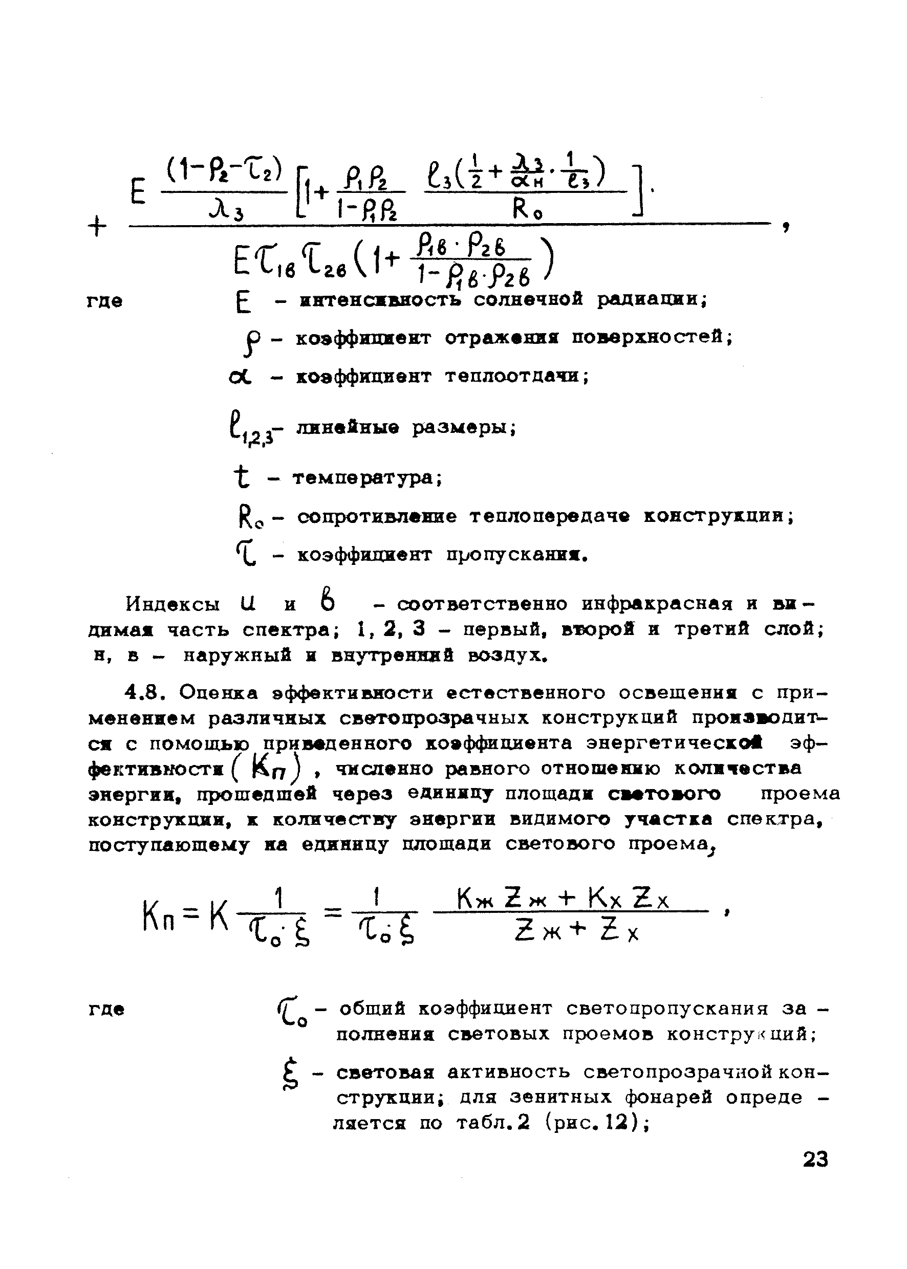 поправка