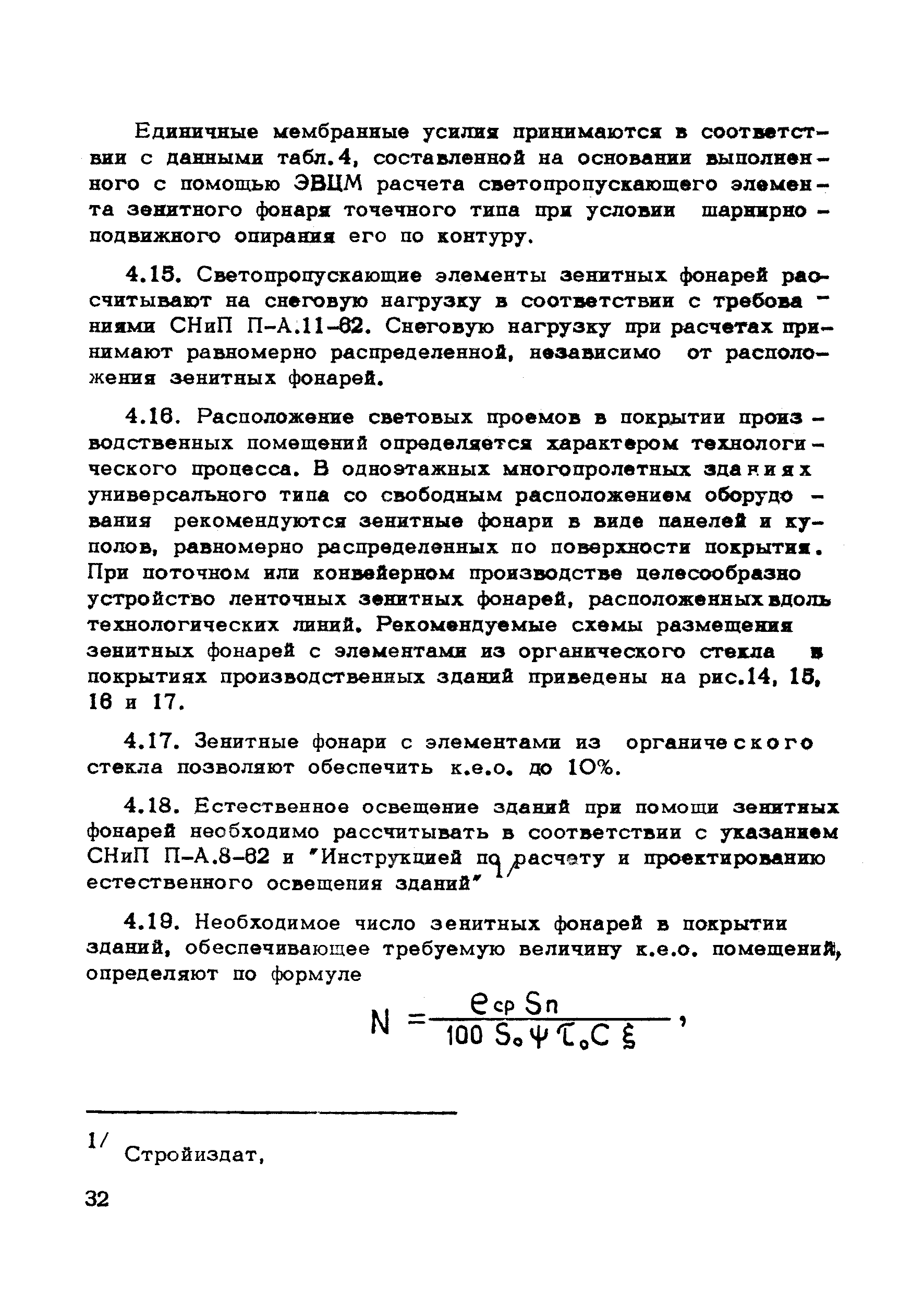 поправка