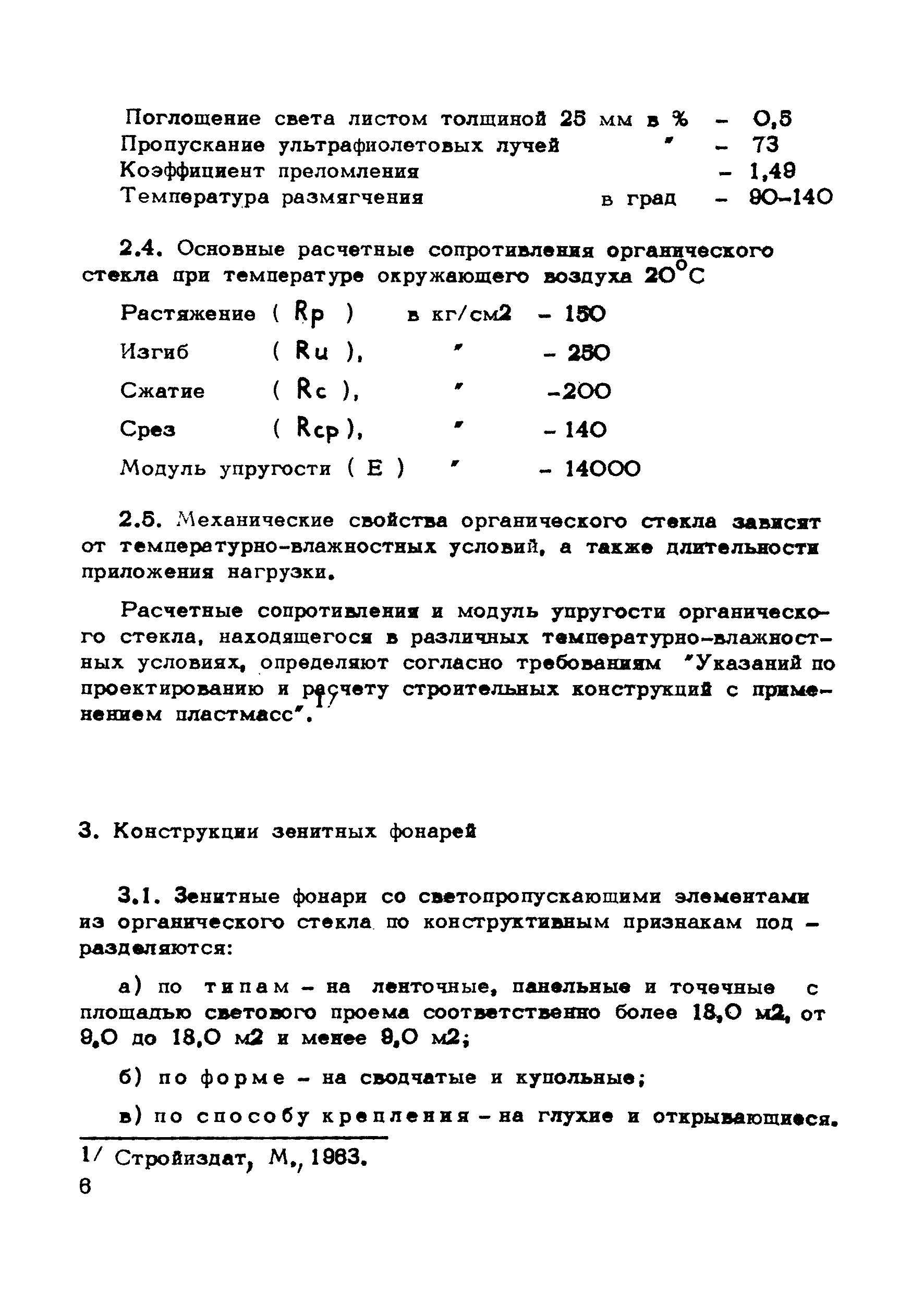 поправка