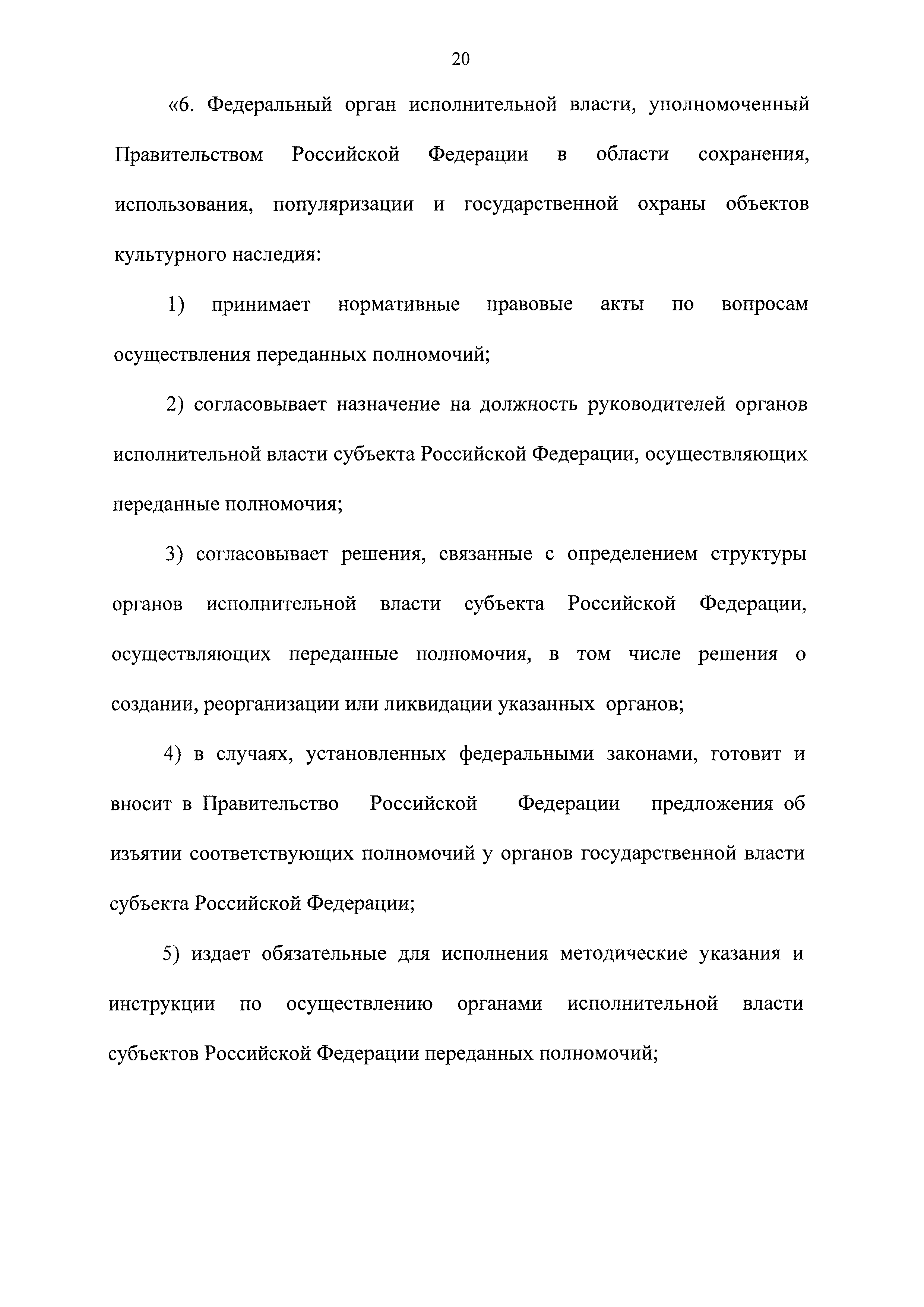 Всё, что нужно знать о Федеральном законе 73-ФЗ об объектах культурного наследия