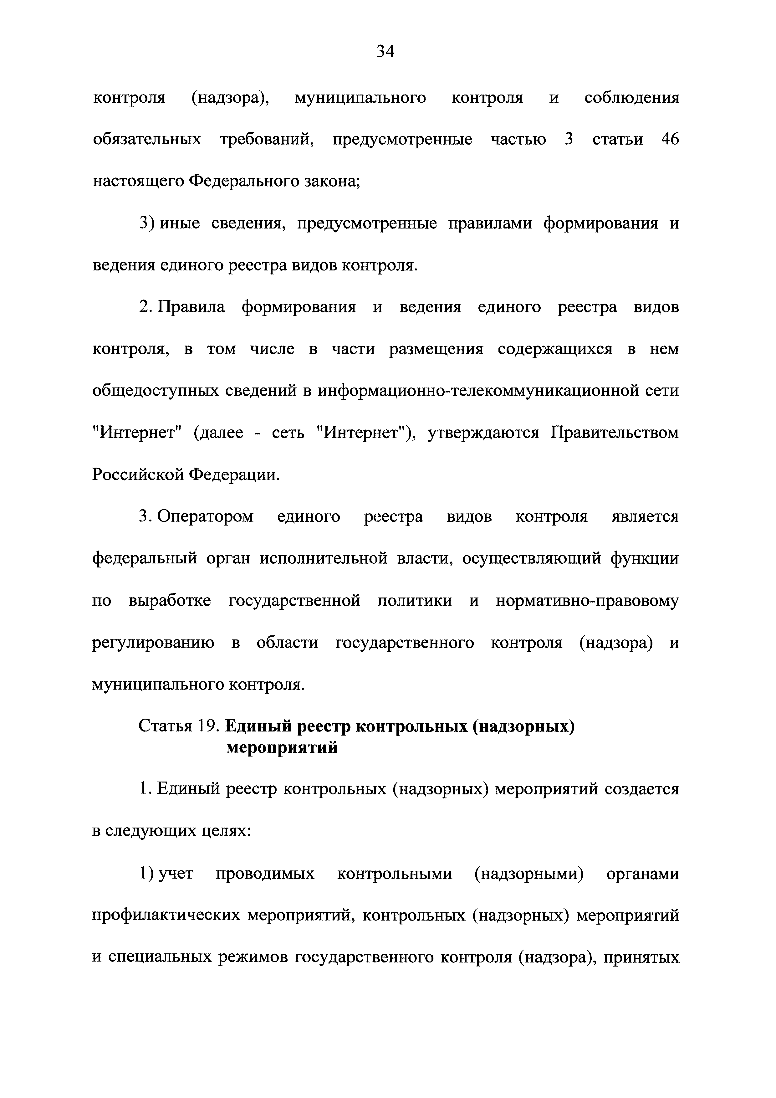 297 фз о самоходных машинах. 13 14 Статья устава вс РФ.