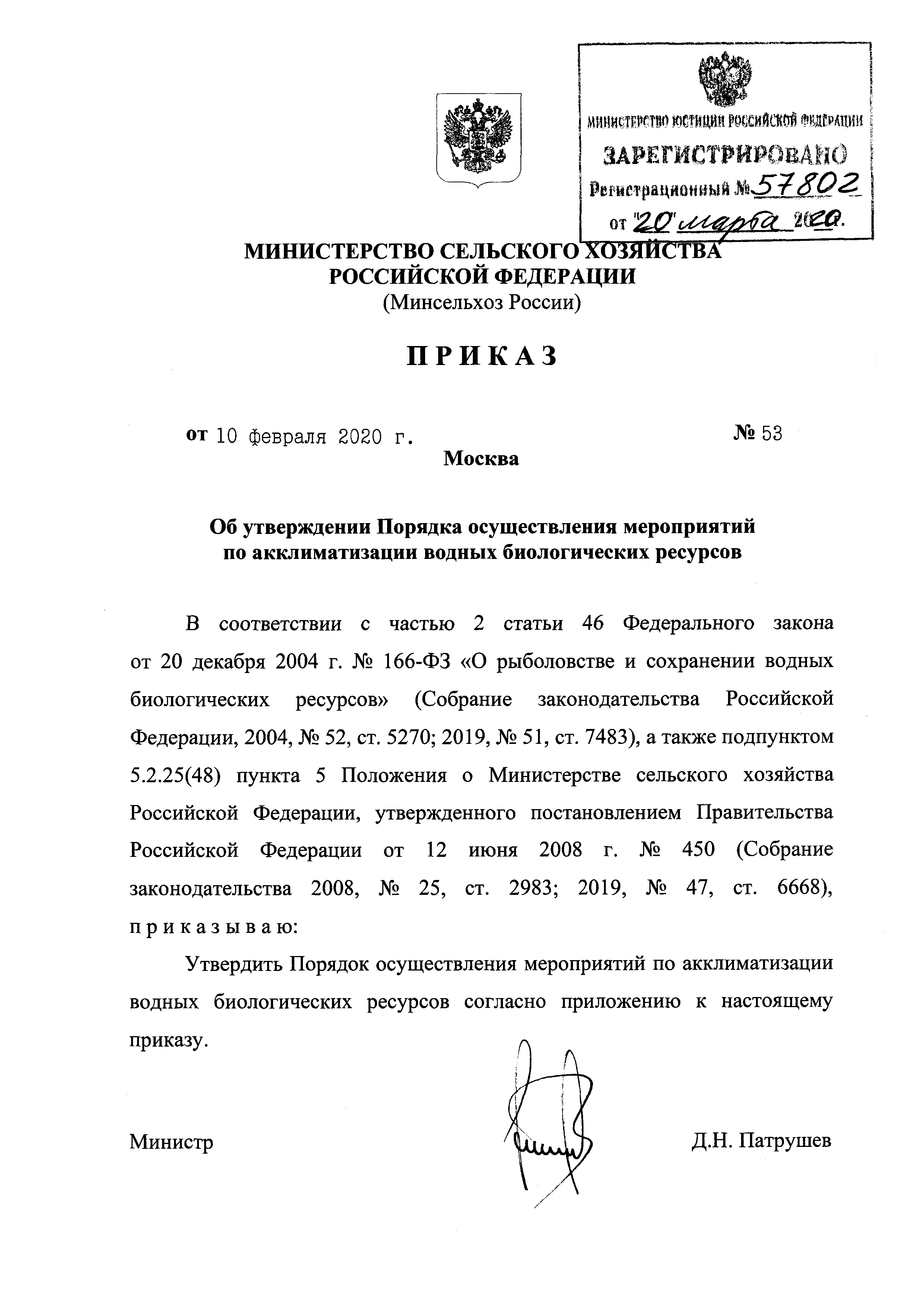 Приказ министерства сельского хозяйства. Минсельхоз приказ вольерный. Приказ Минсельхоза от 13.06.20 №313. Приказ Минсельхоза 357 от 10.10.2011 консультант.