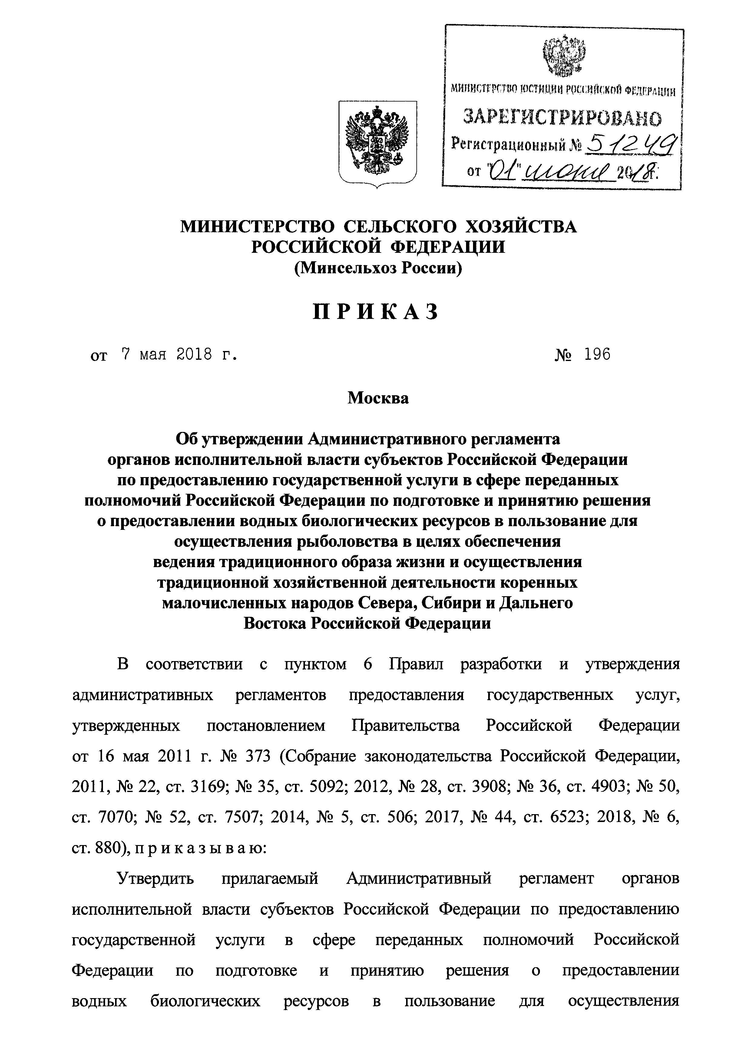 Приказ 880