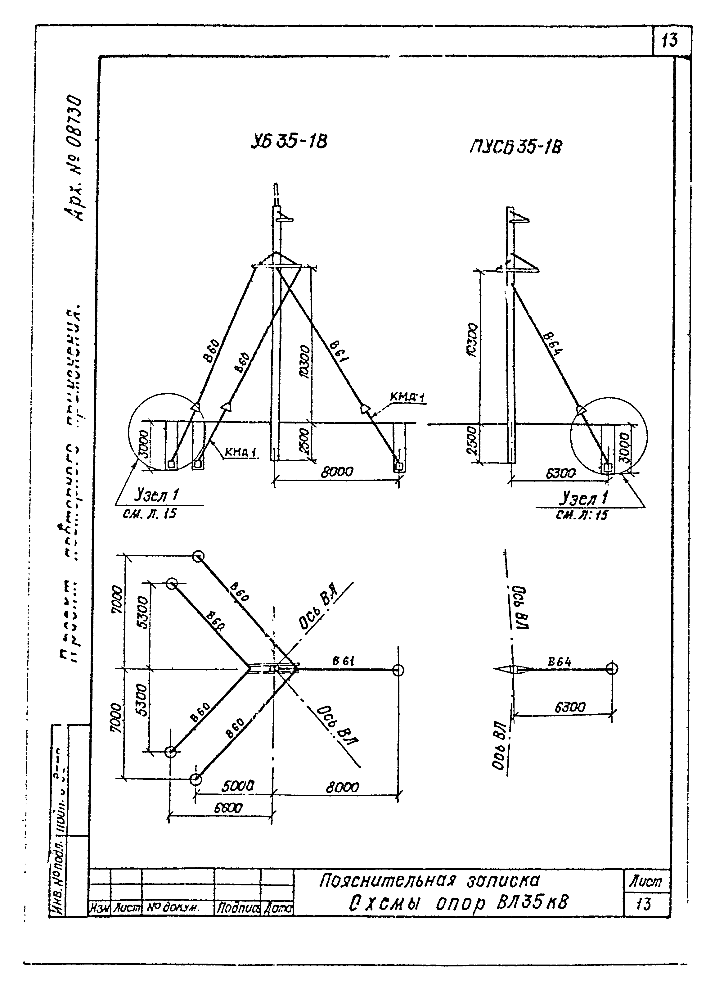 Оттяжки опор вл-10кв