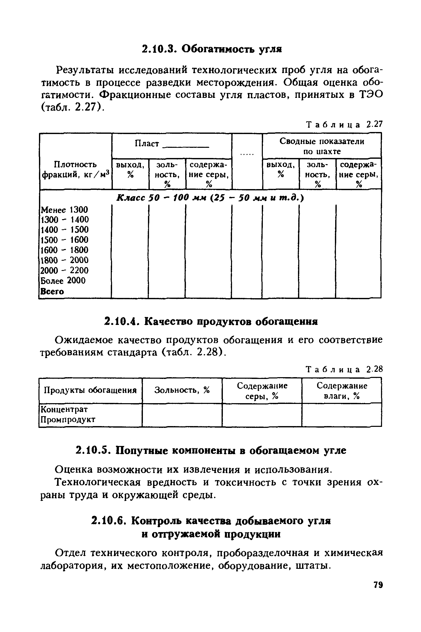 технико экономическое обоснование фундаментов