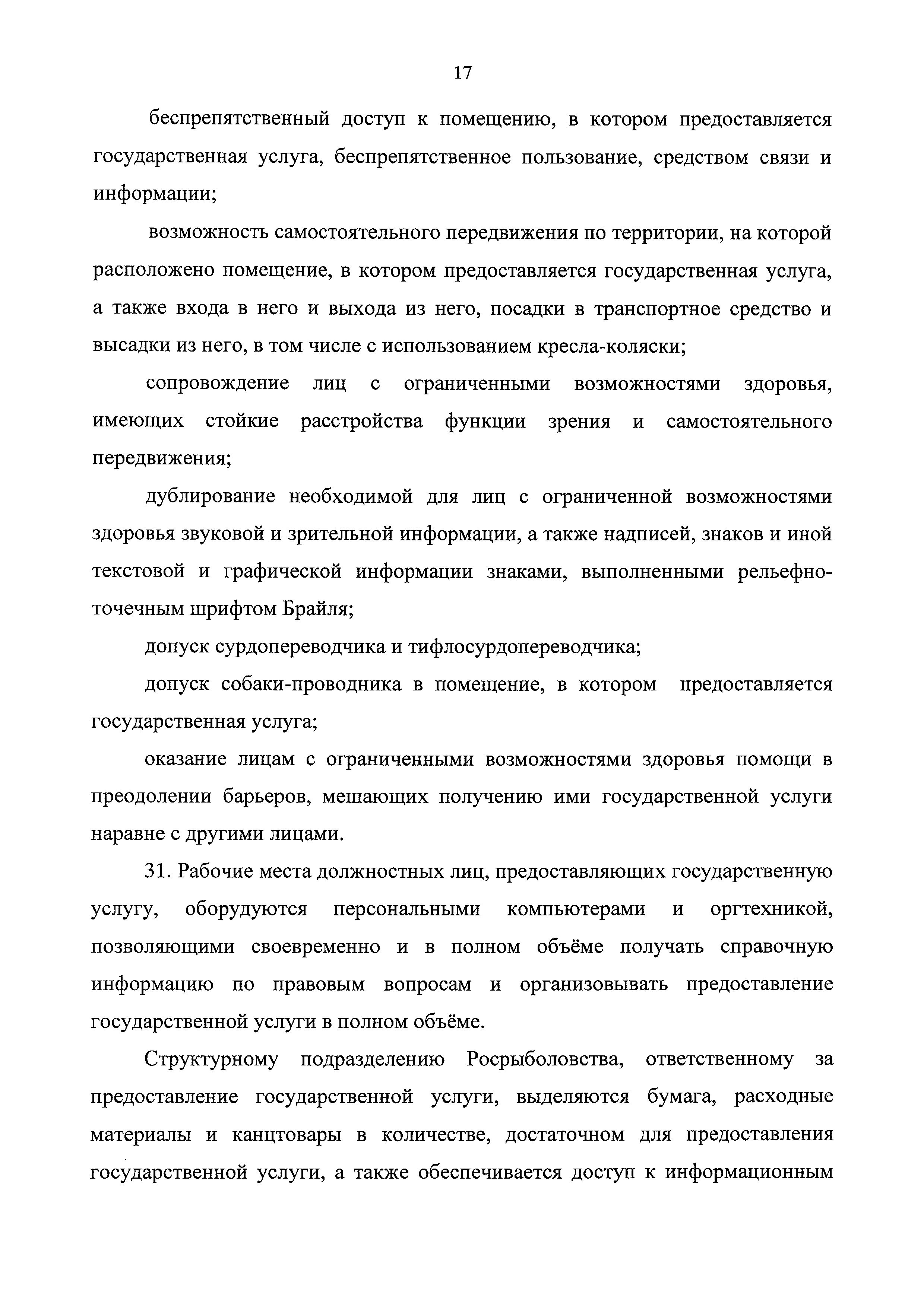 Постановление правительства 703 от 04.05 2023