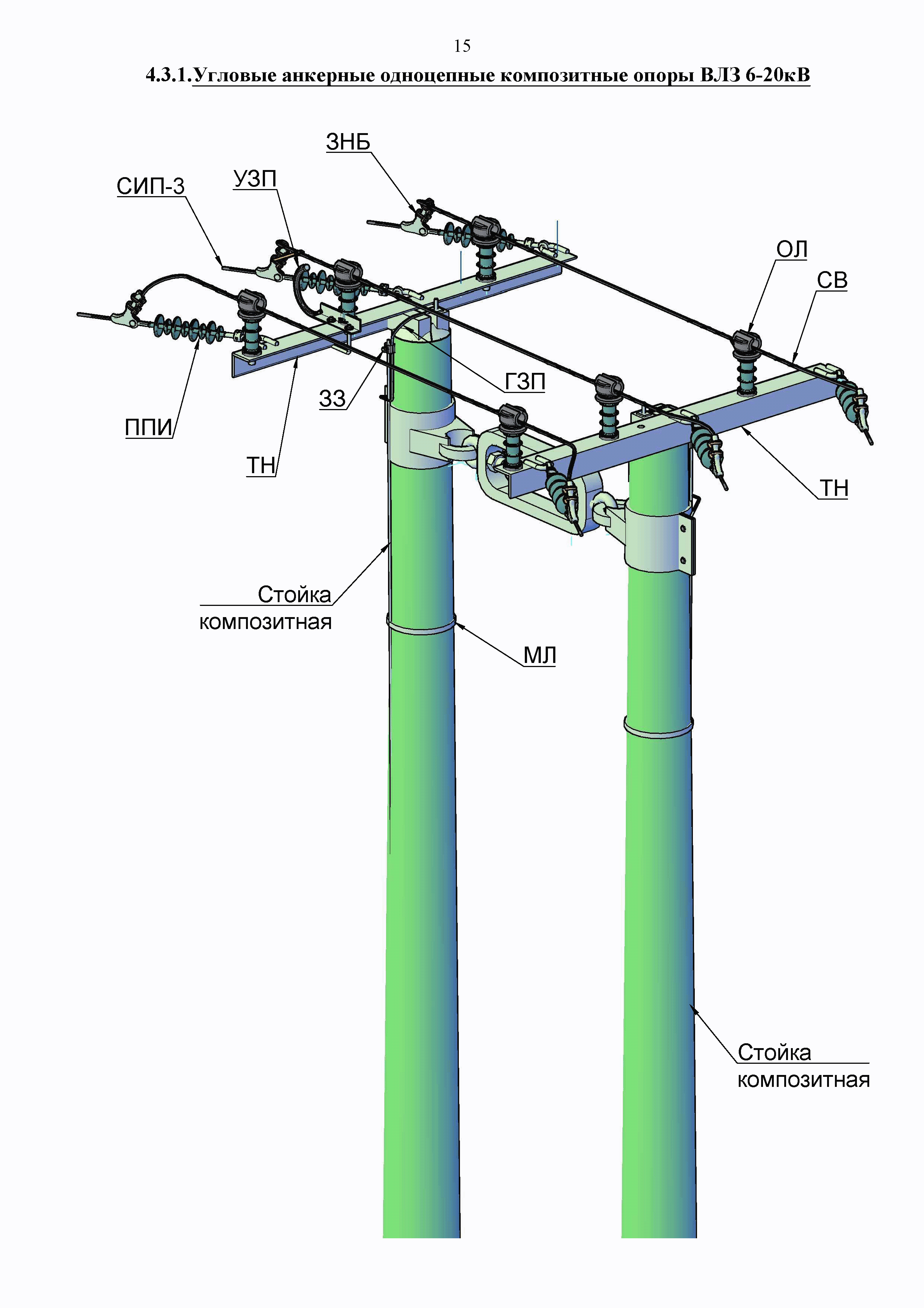 6 кв расшифровка