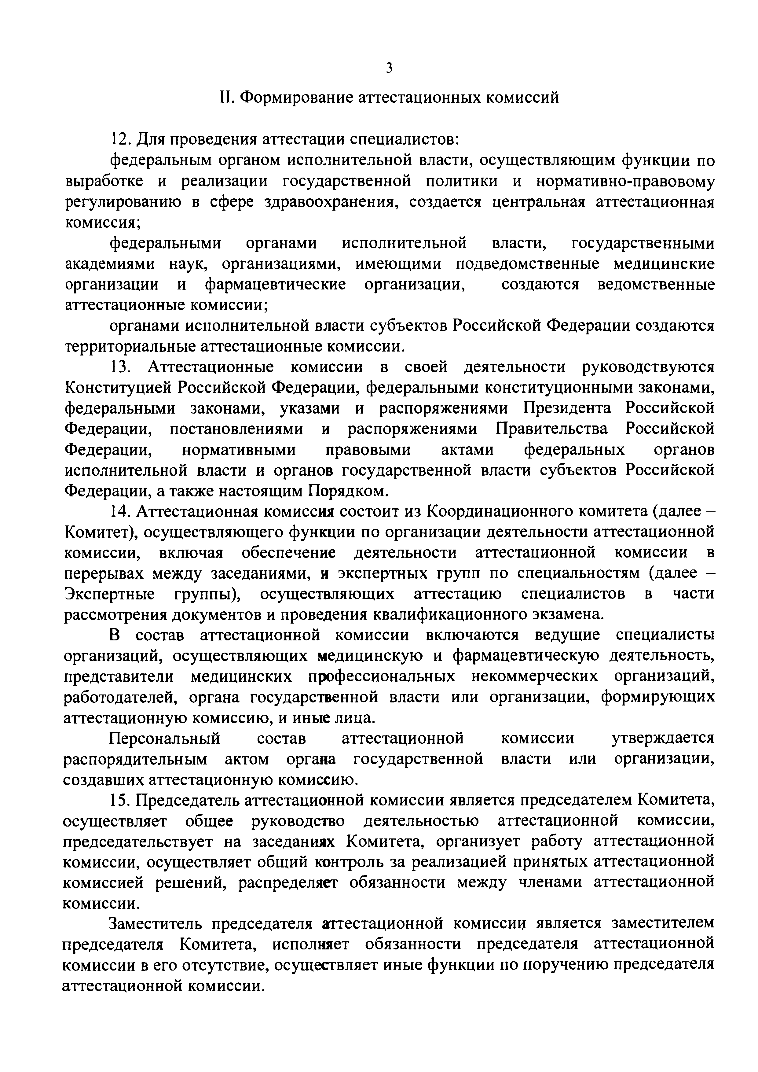 приказ распределение обязанностей между членами фото 84