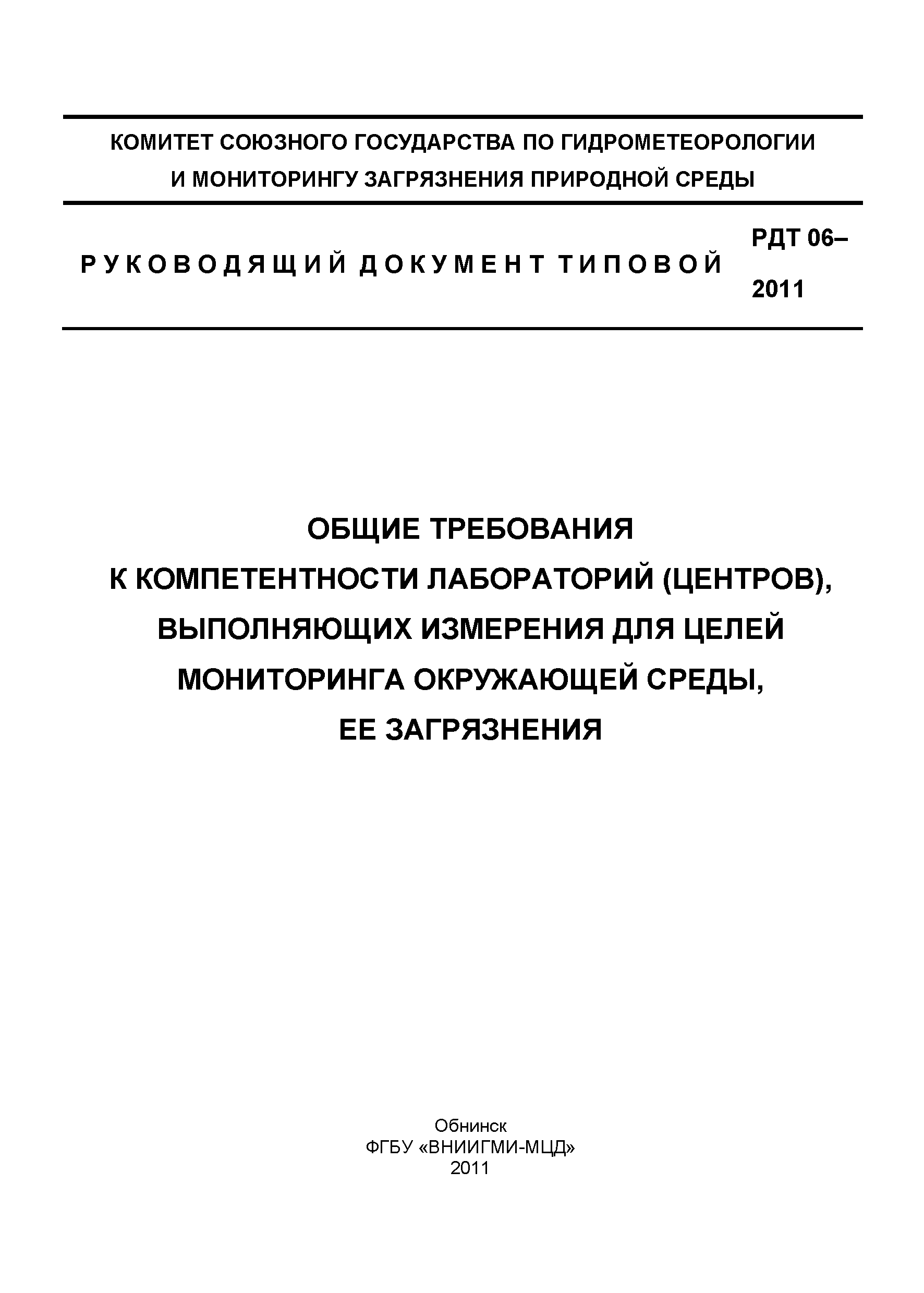 Гост компетенции. РДТ Ряжский дорожный техникум.