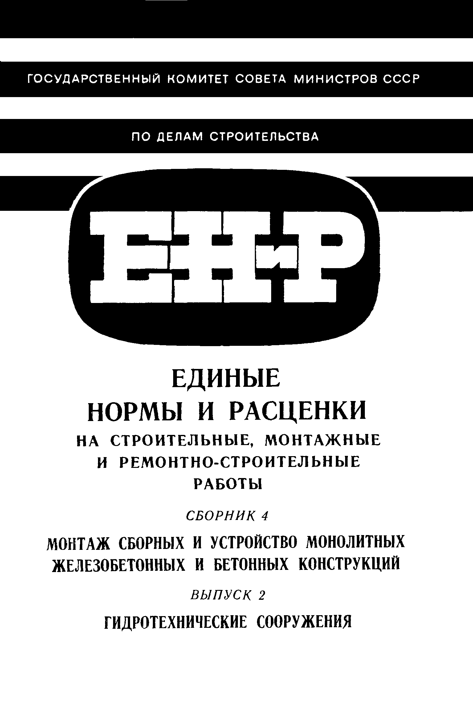 енир е4 1 4