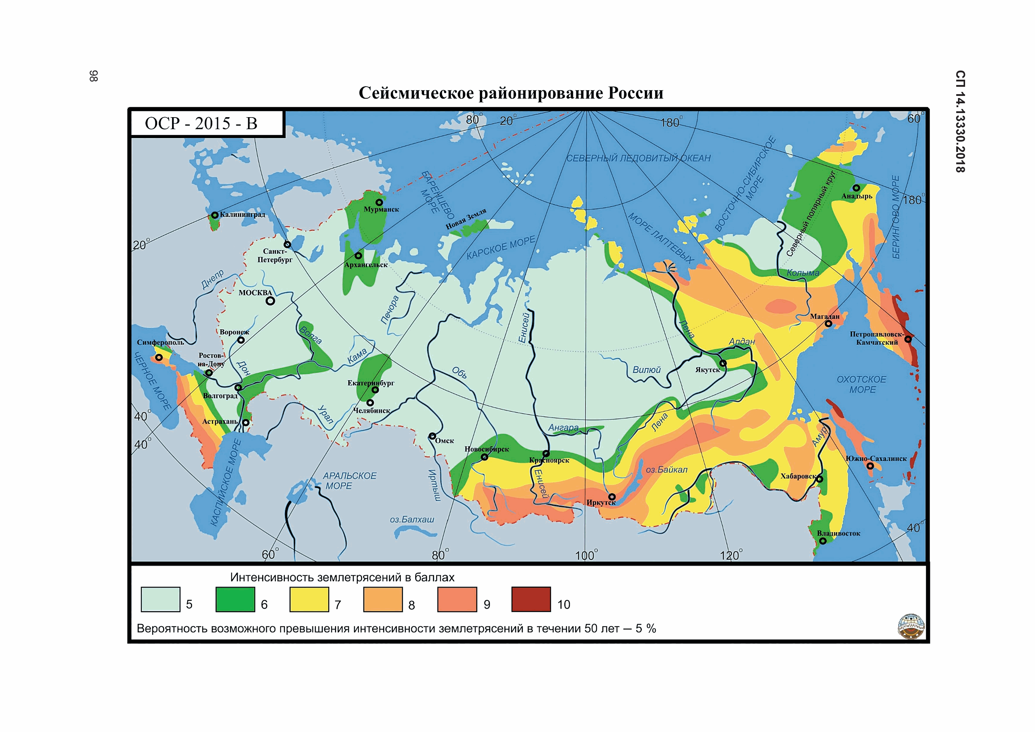 Районы возможных землетрясений