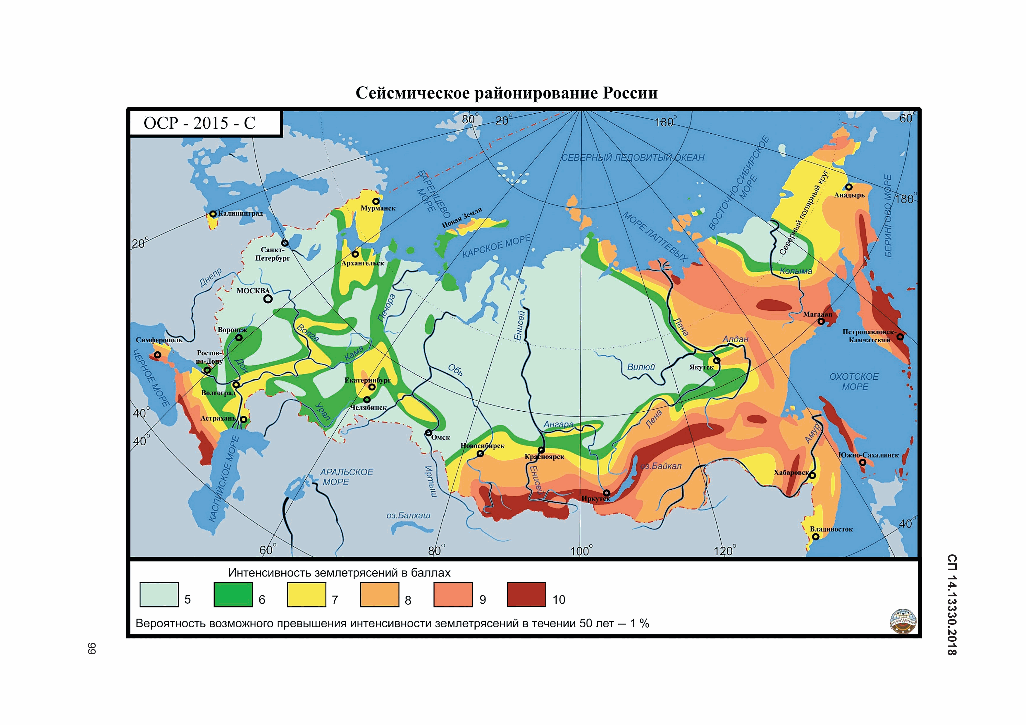 Что общего у районов распространения землетрясений