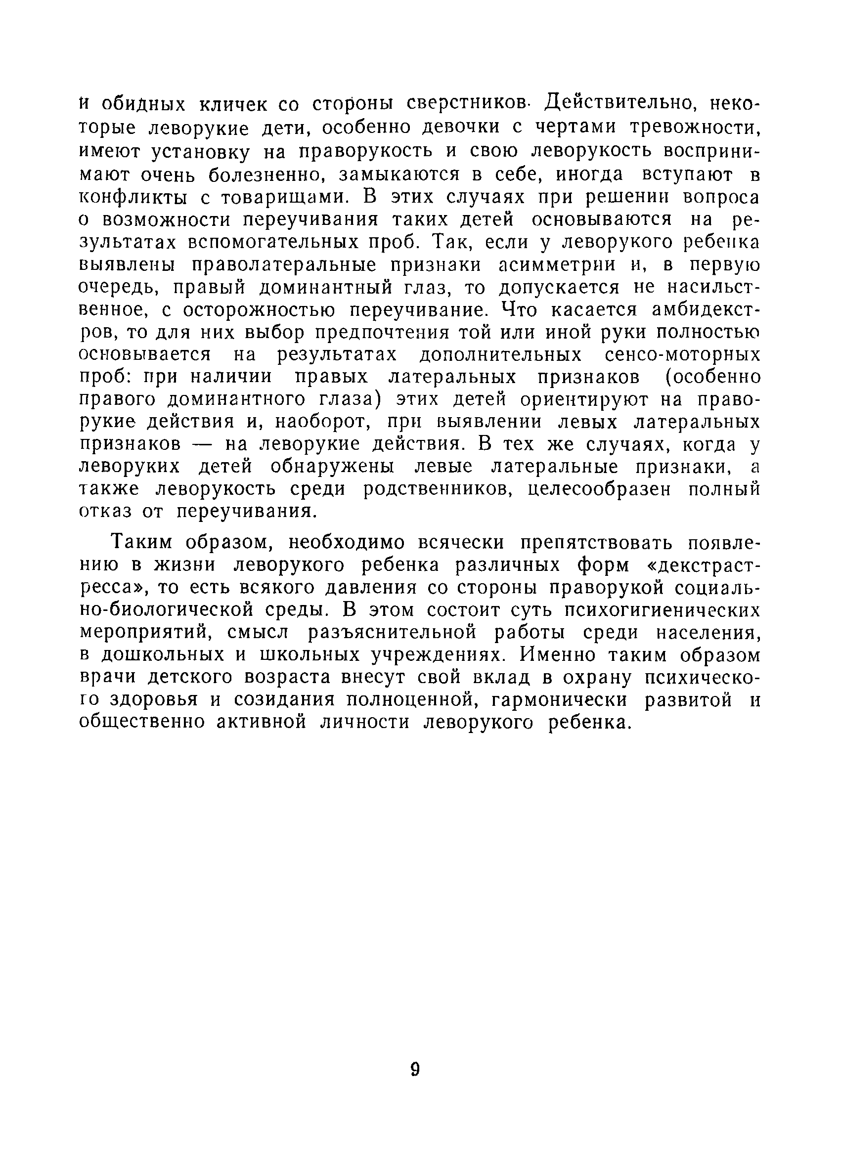 Методические рекомендации 11-14/14-6