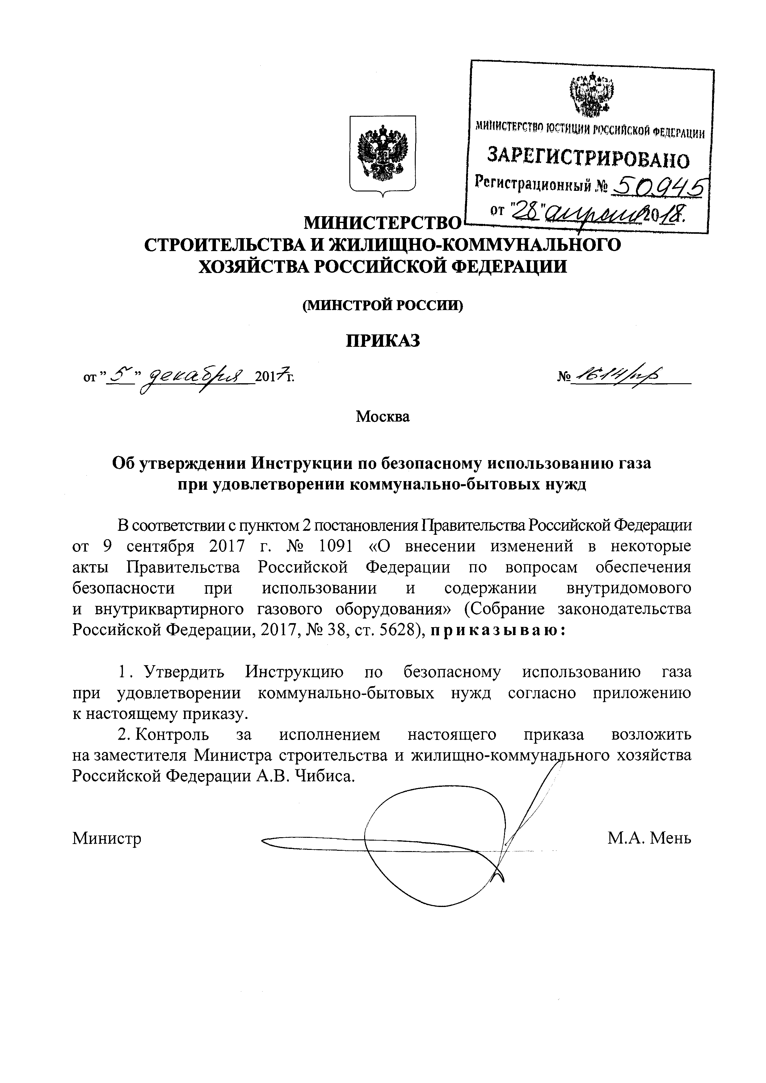 Приказ минстроя россии no 344 пр