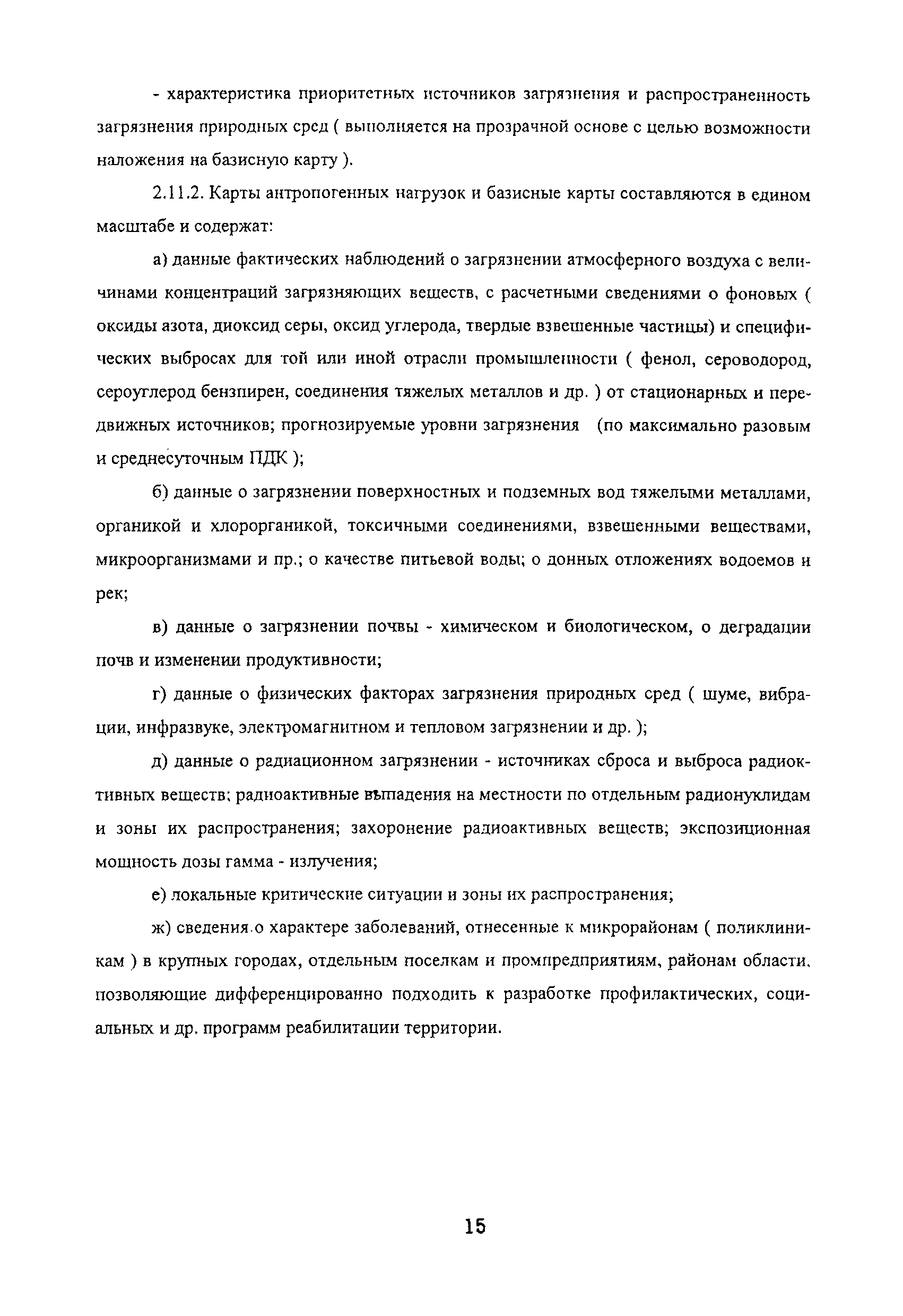 Методические рекомендации 01-19/12-17