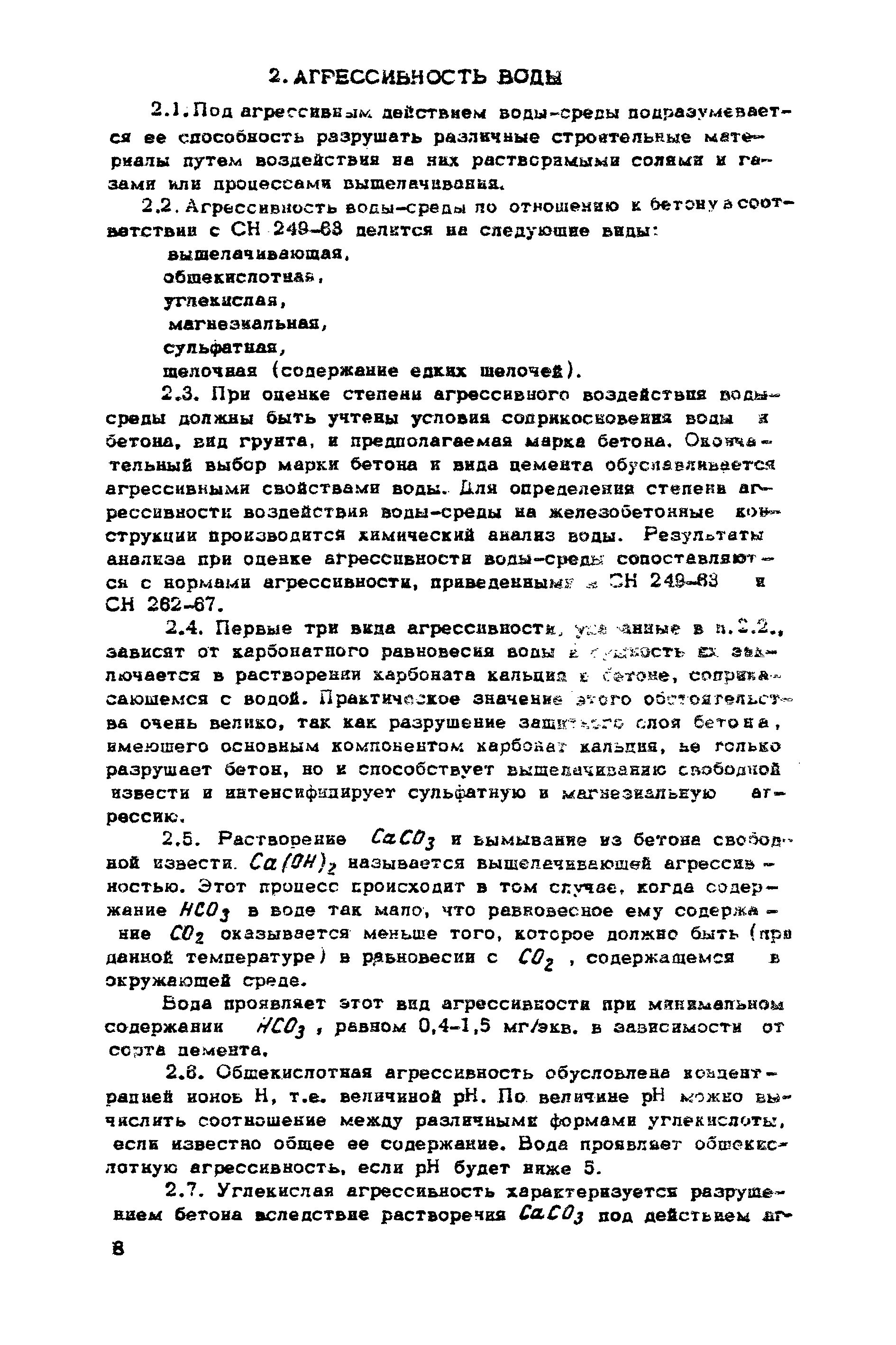 ВНМД 10-72/Росглавниистройпроект