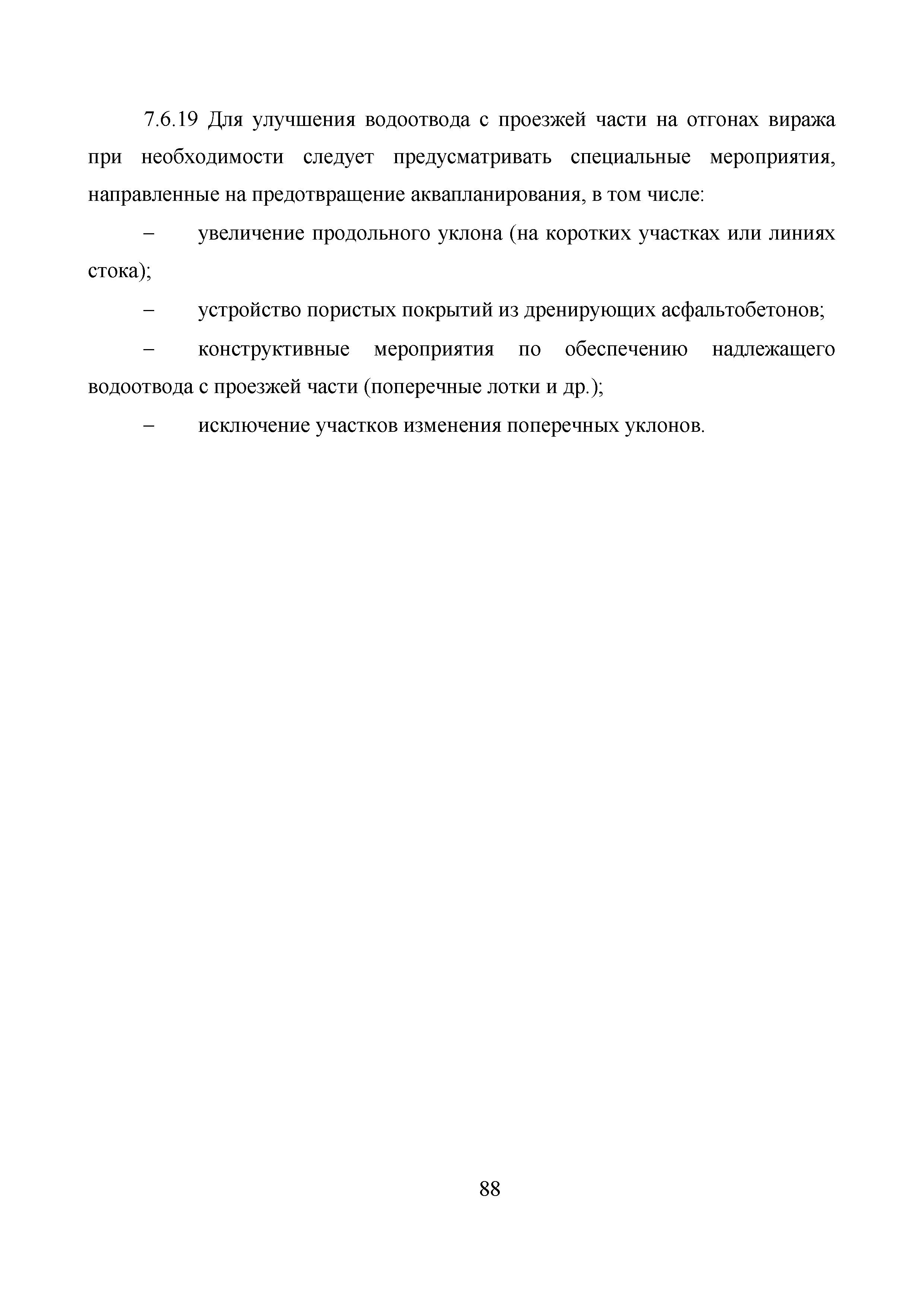  Пособие по теме Редагування спецдокументації