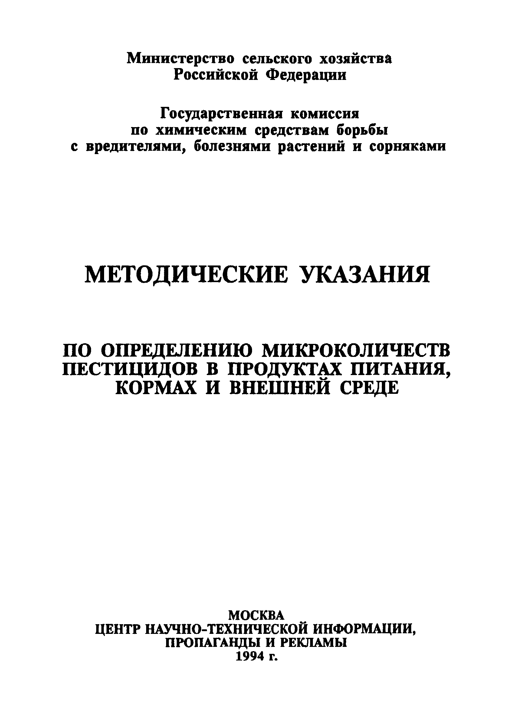 ВМУ 6176-91