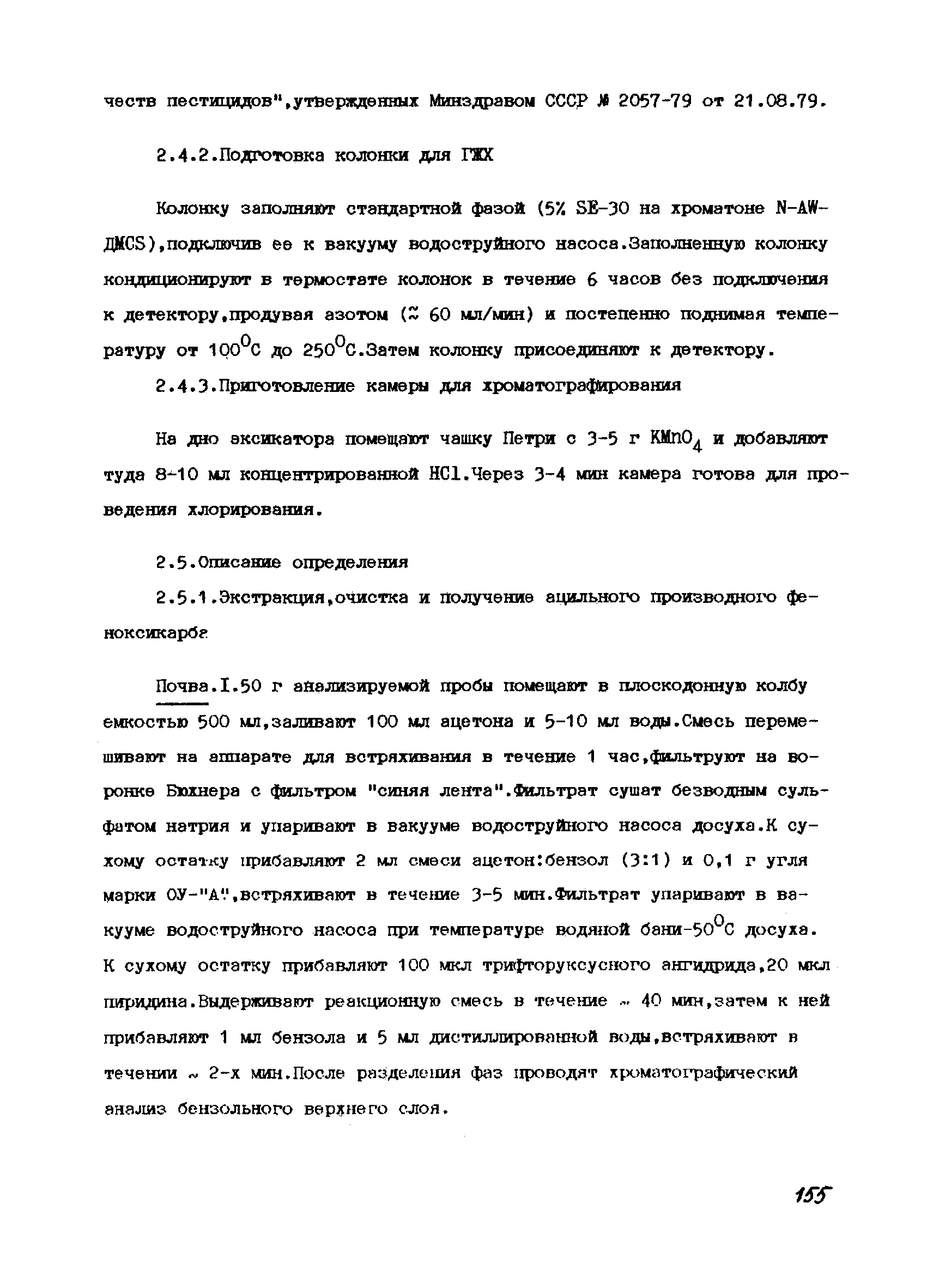 ВМУ 6176-91