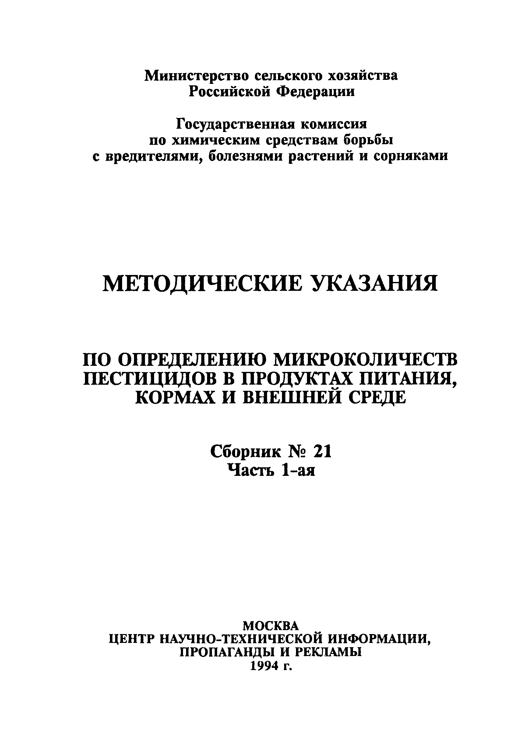 ВМУ 6097-91