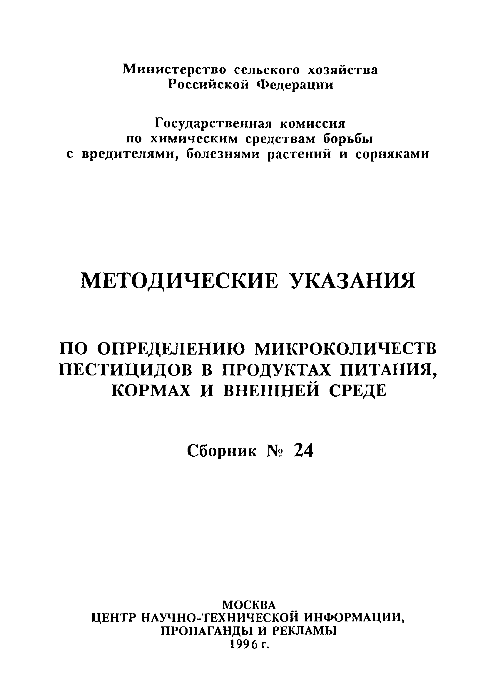 ВМУ 6209-91