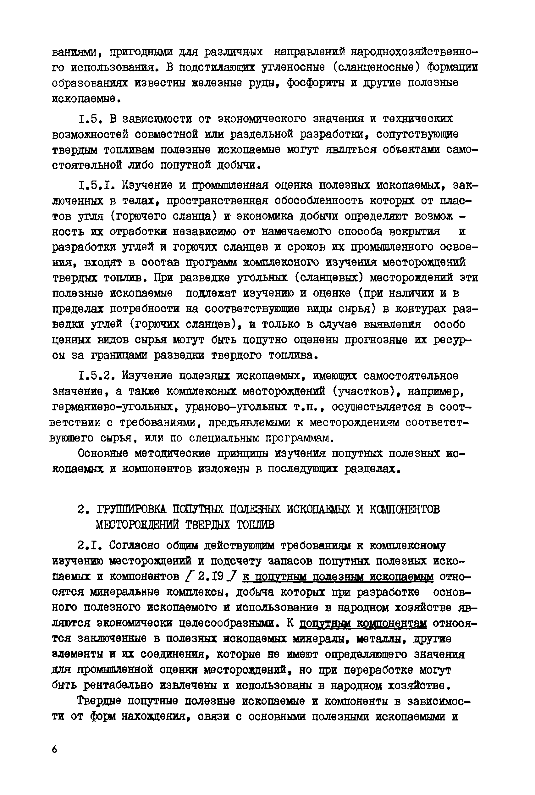 Контрольная работа по теме Разработка месторождений угля