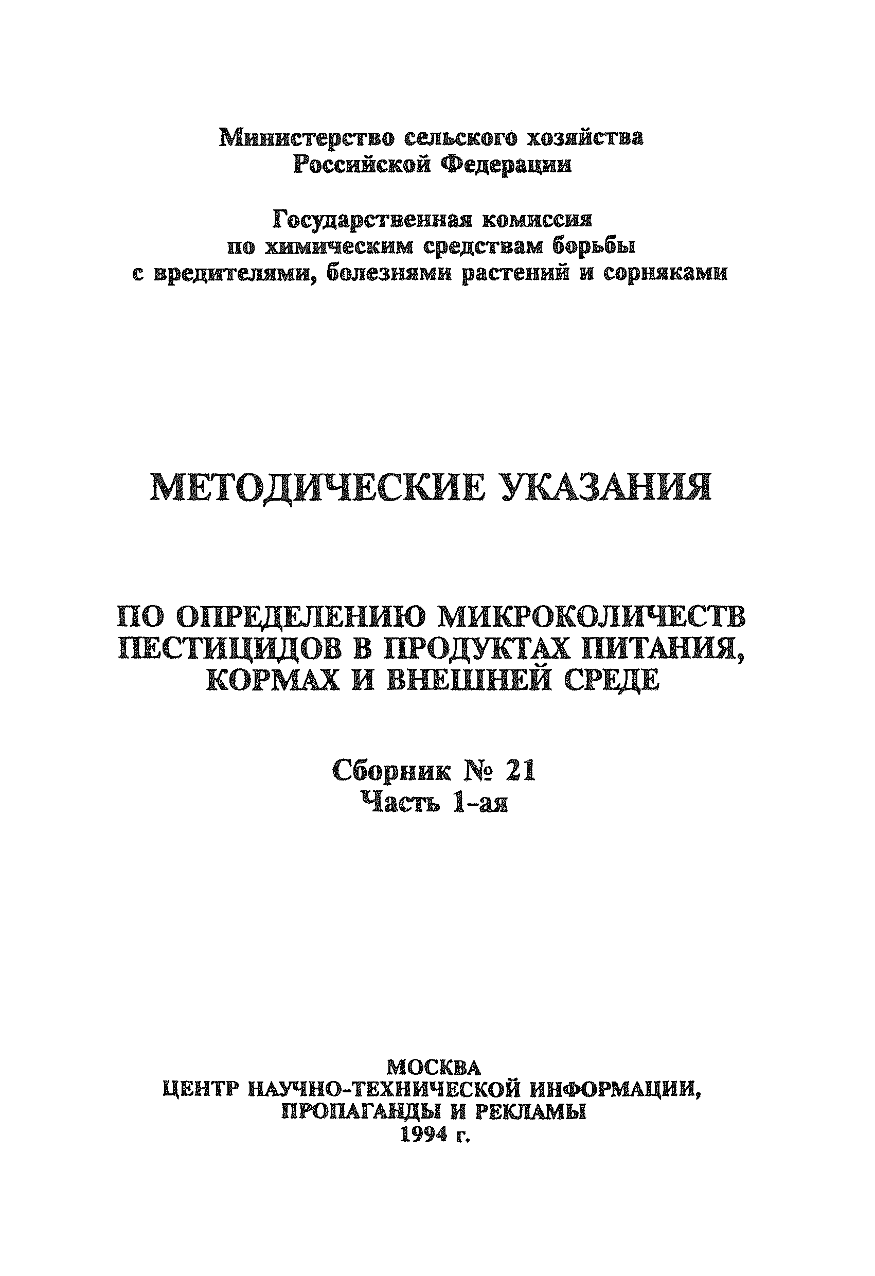 ВМУ 5371-91