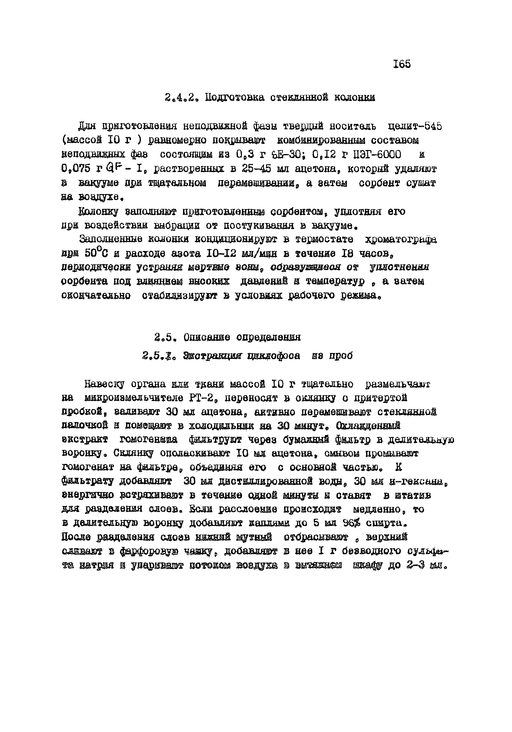ВМУ 3149-84