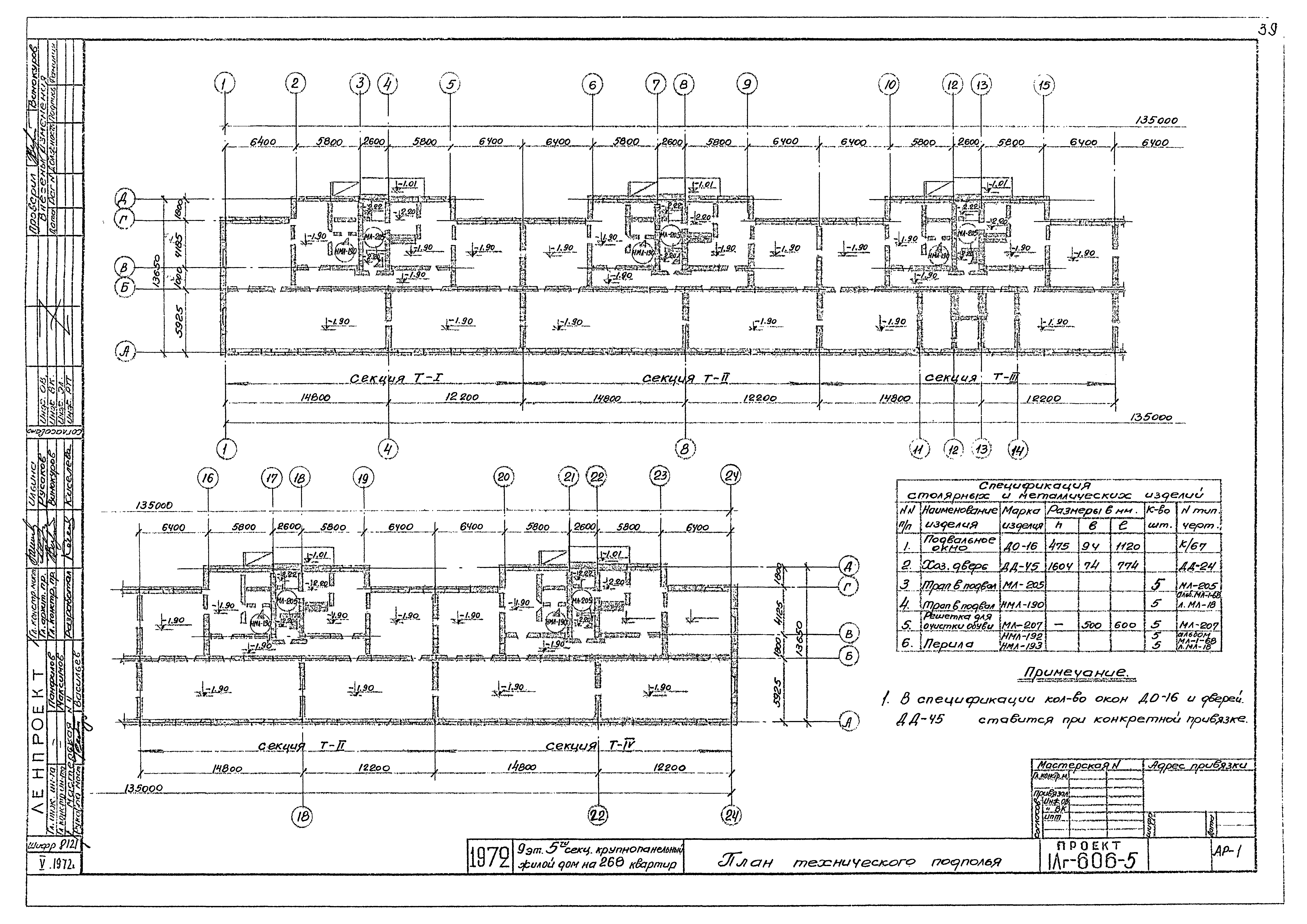 Типовой проект 6226 и