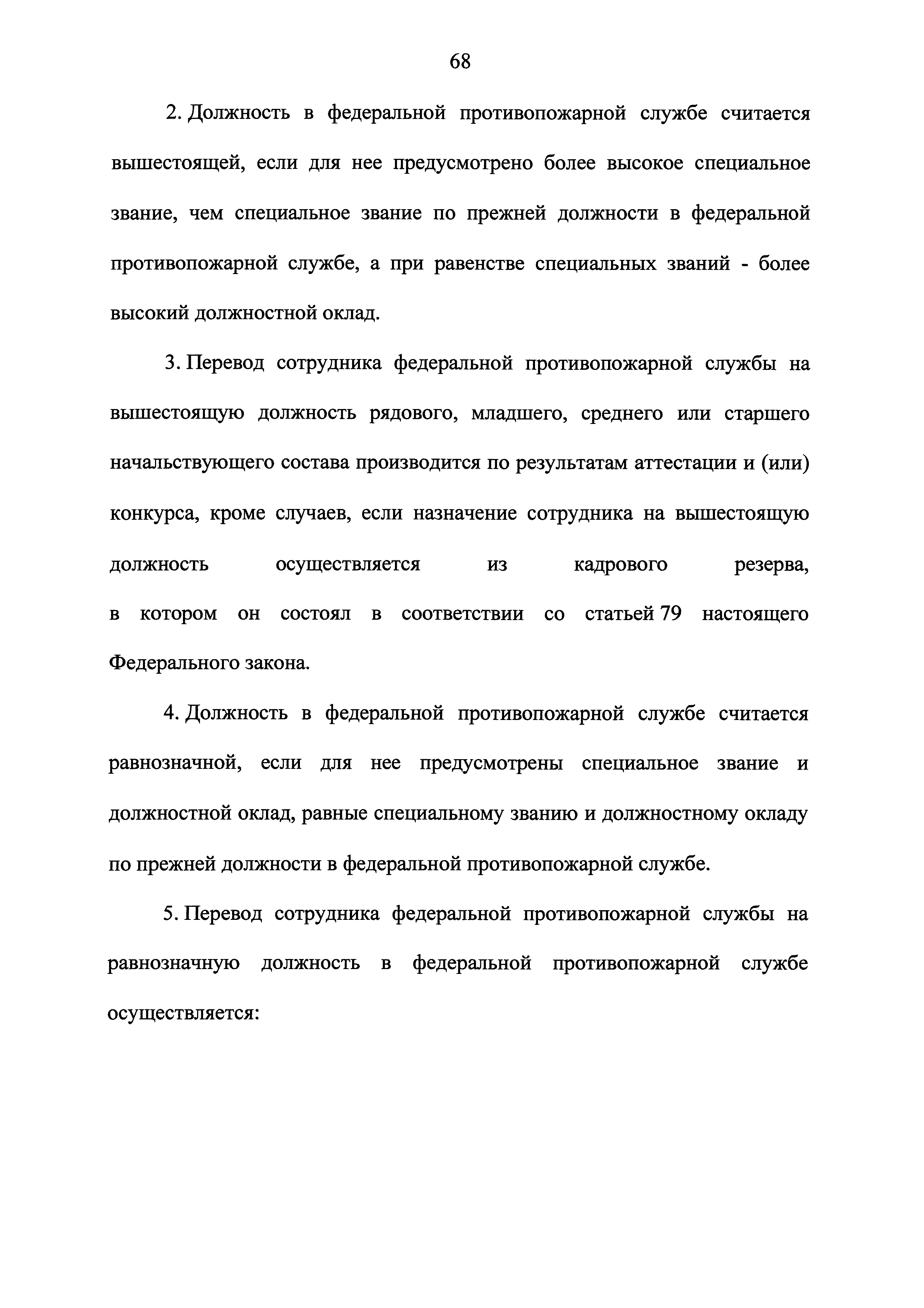 Исполнительный лист арбитражный суд москвы образец