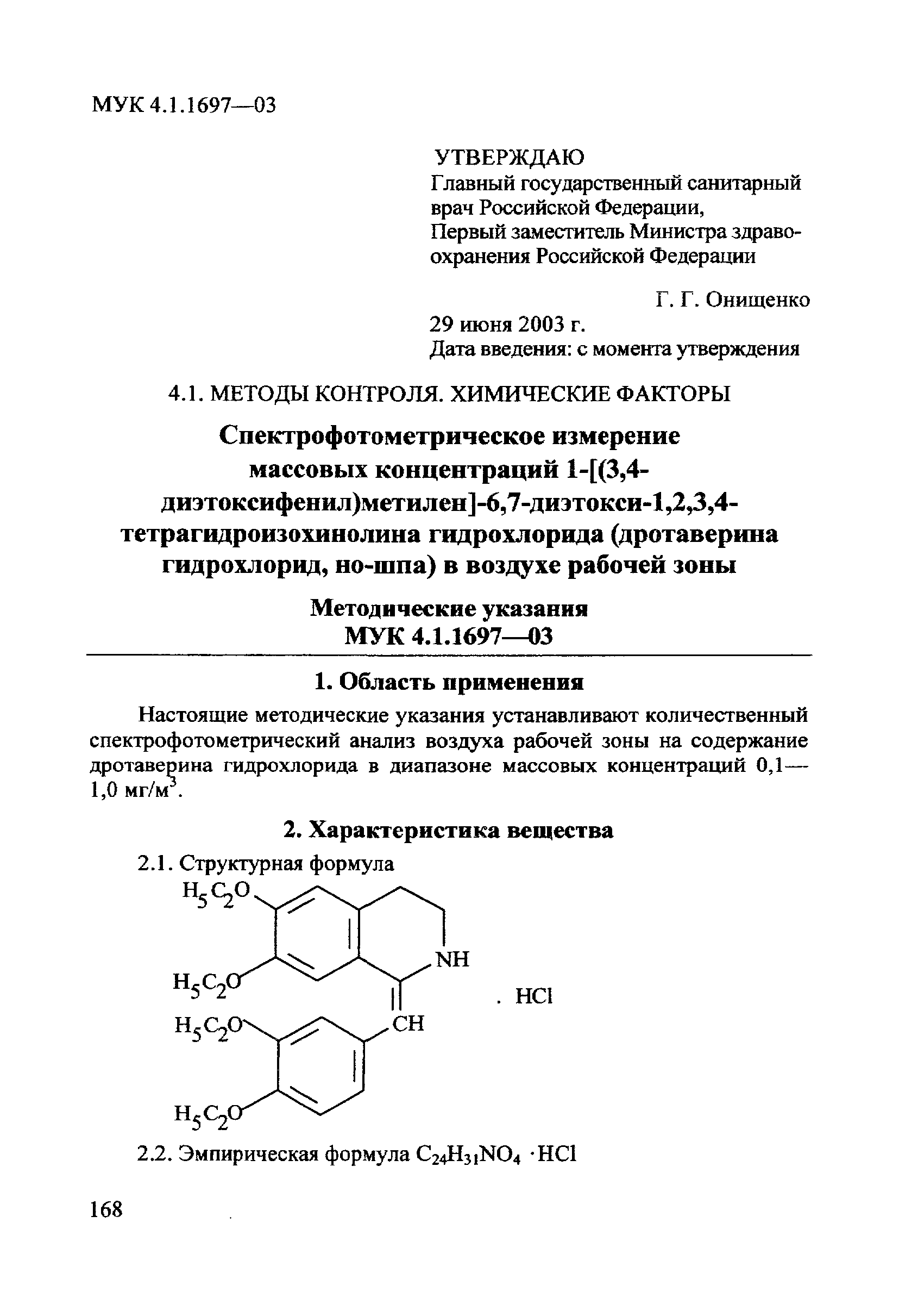 Характеристика химия 11