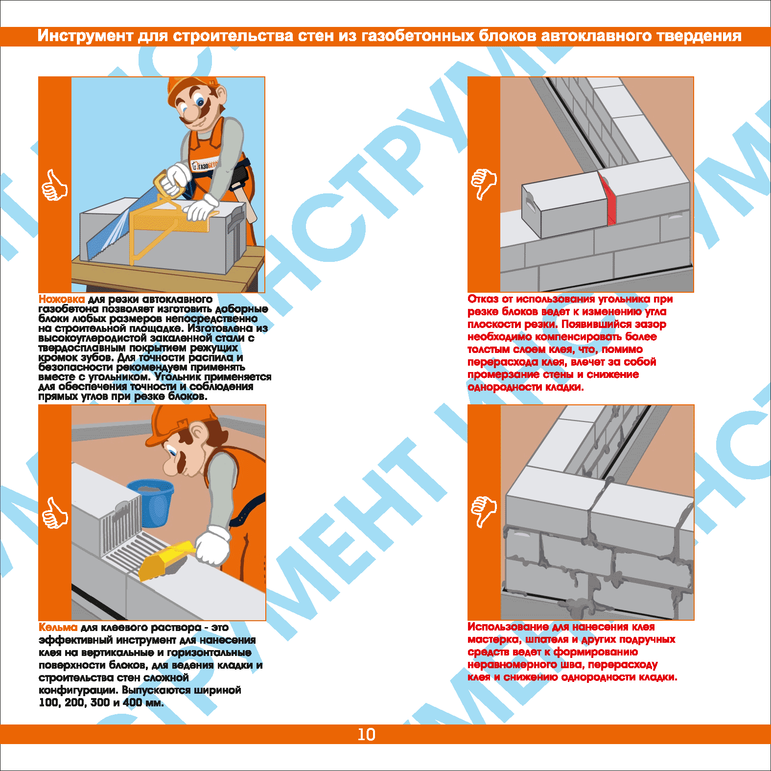 Максимальная высота стены из газобетона