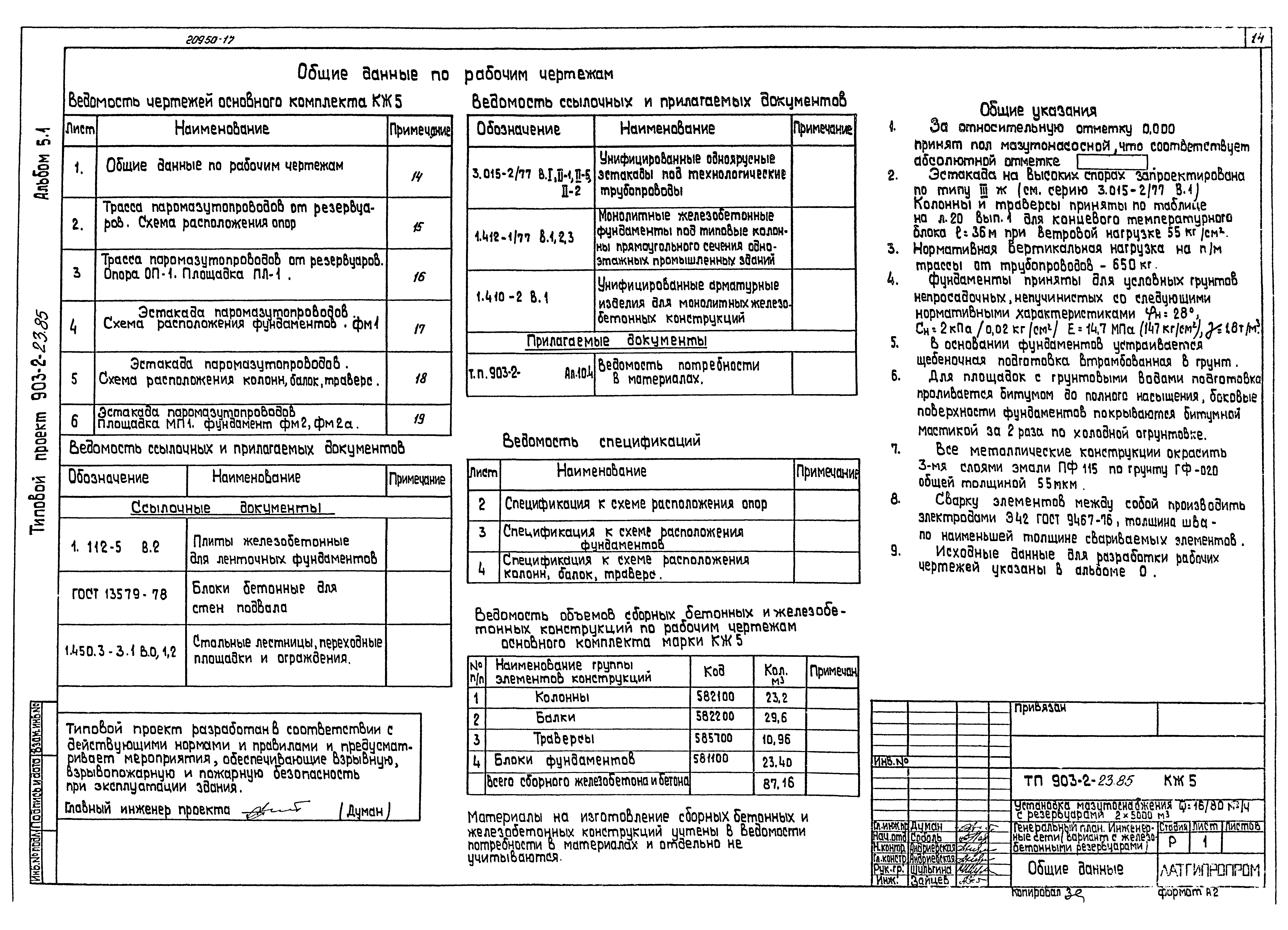 Схематический чертеж участка местности 59 фото