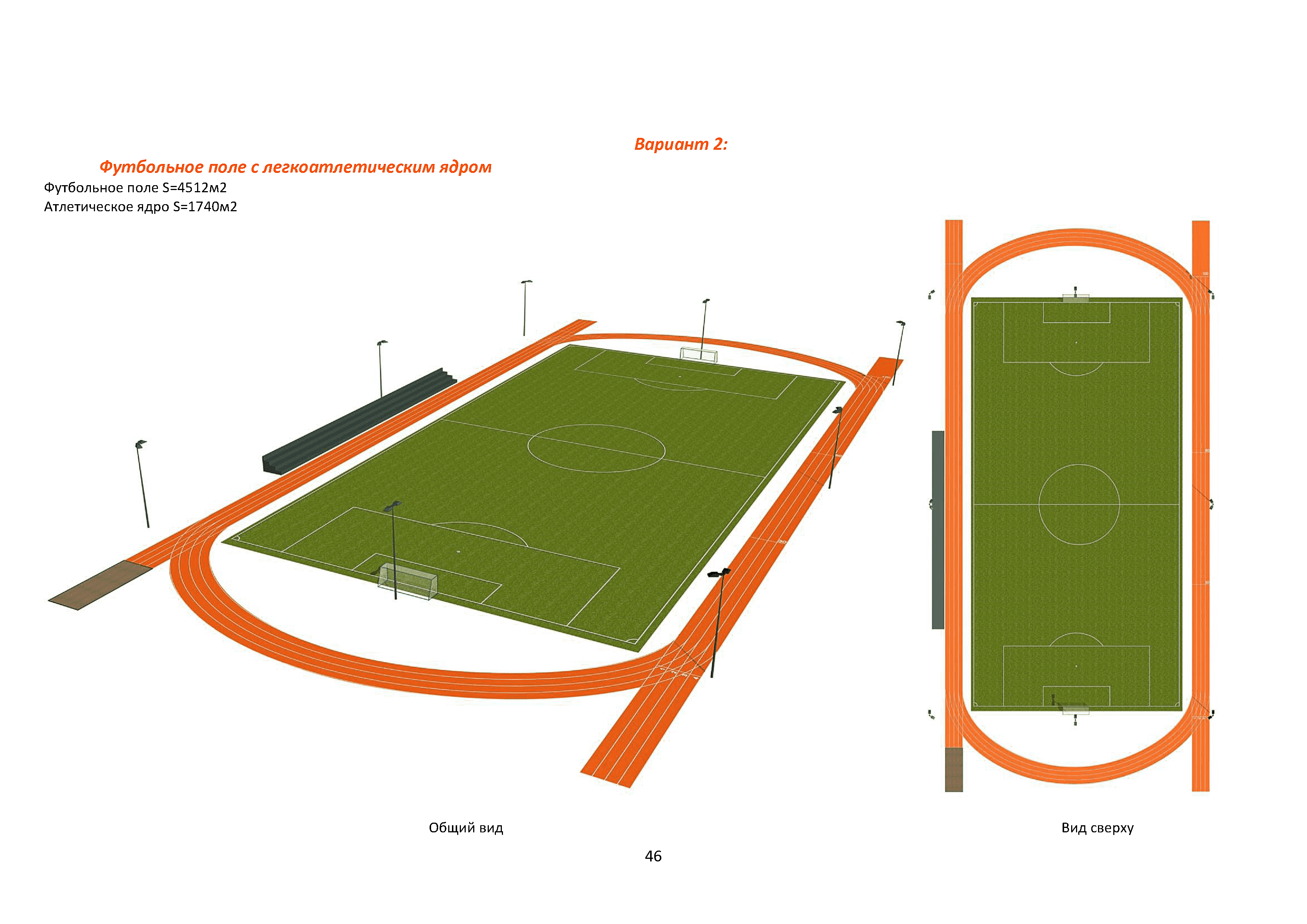 Беговая дорожка план