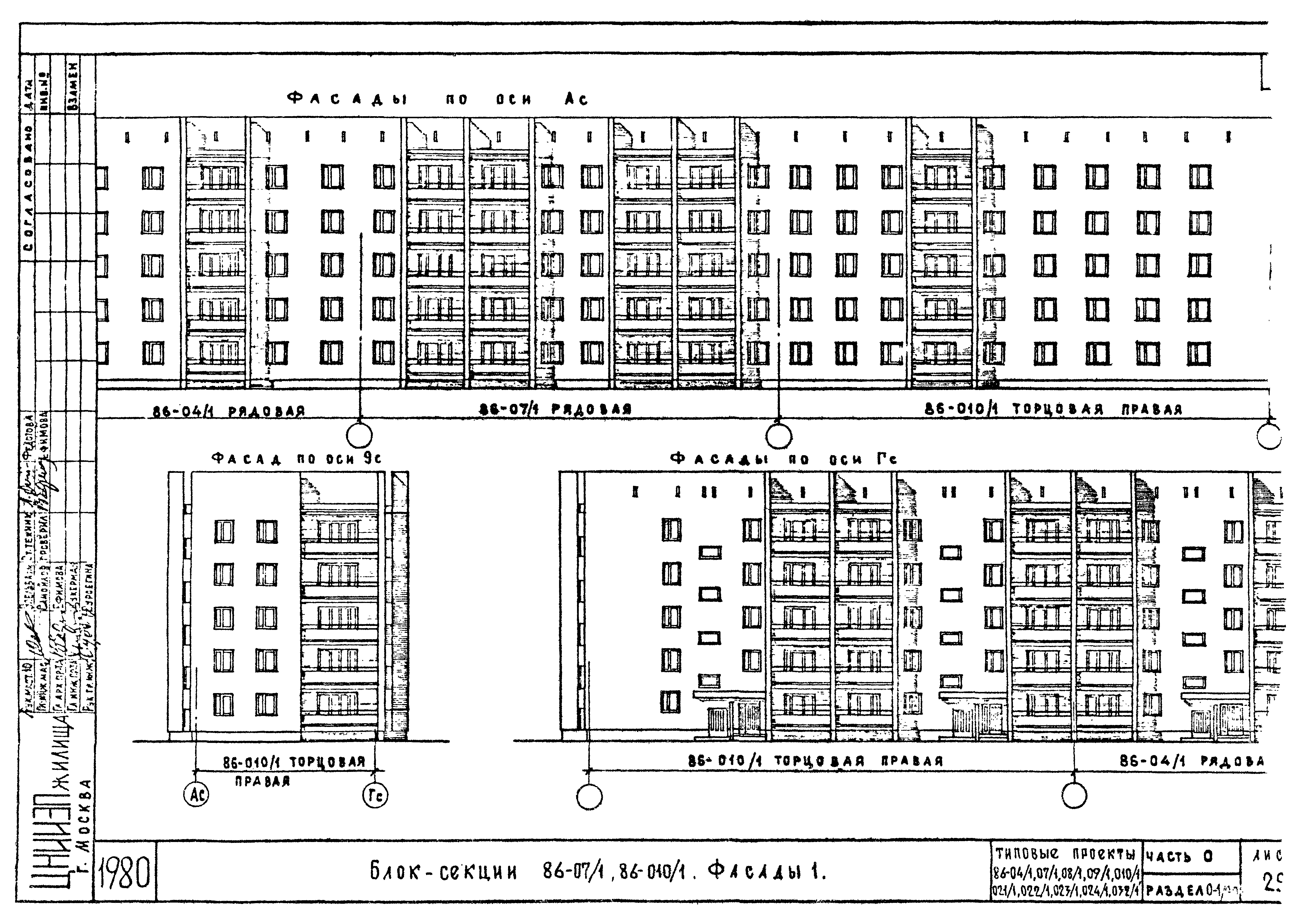 Типовой проект инв 556