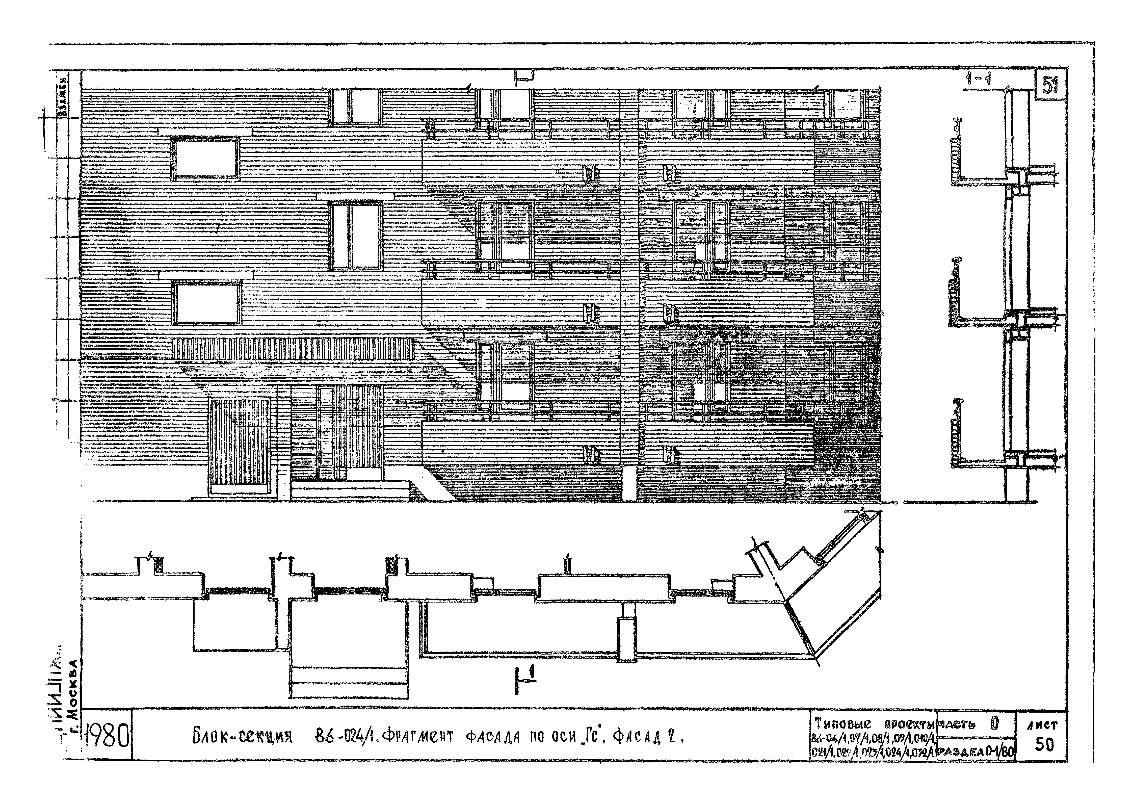 Скачать Типовой проект 86-010/1 Часть 0. Раздел 0-1/80. Общая часть. Общая  характеристика проекта