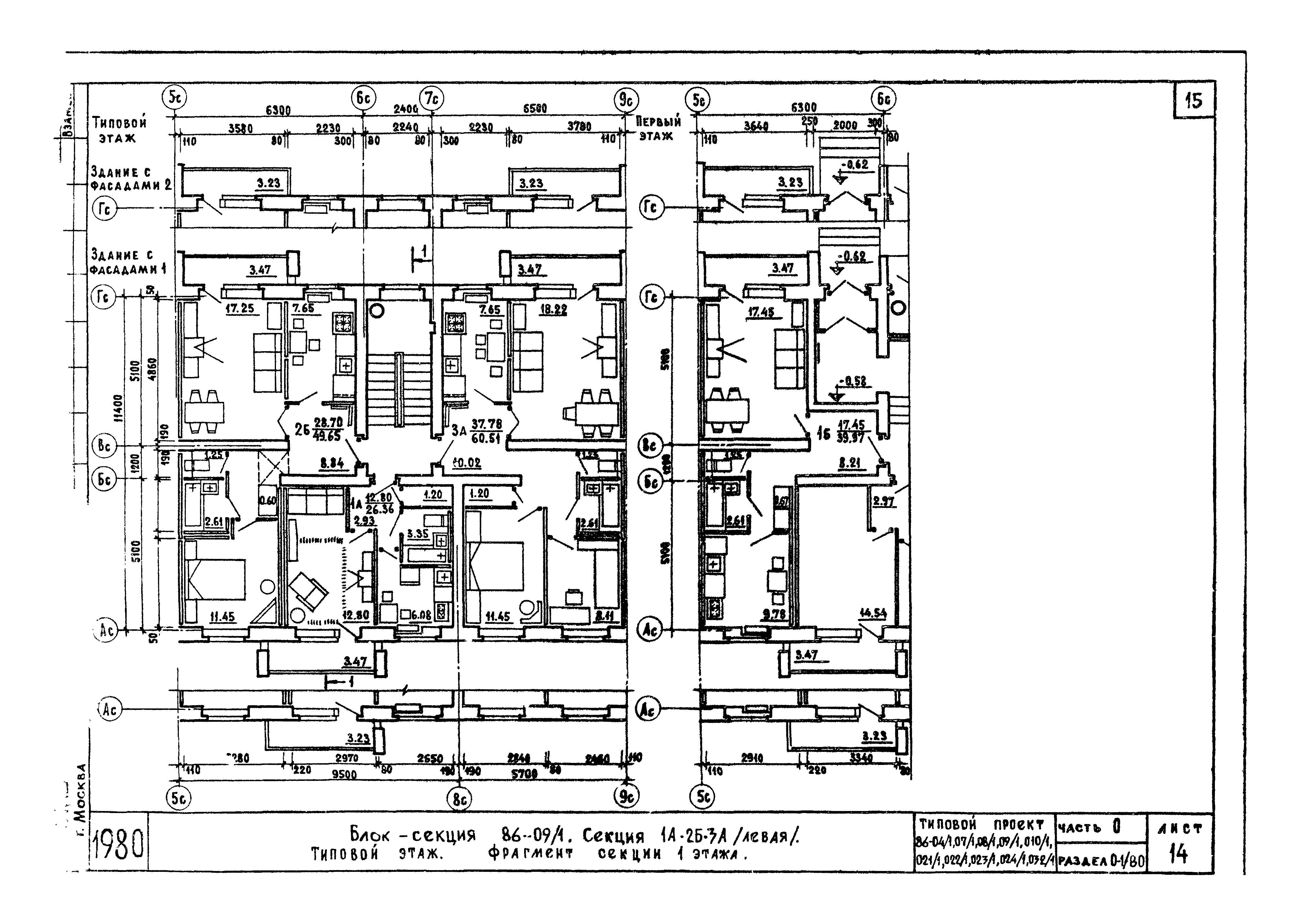 Скачать Типовой проект 86-04/1 Часть 0. Раздел 0-1/80. Общая часть. Общая  характеристика проекта